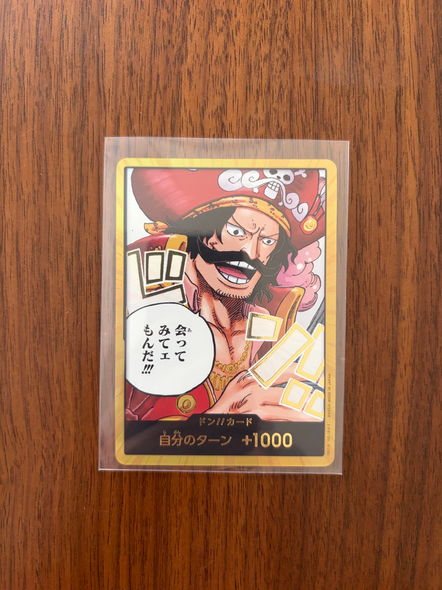 ドン!!カード : ゴール・D・ロジャー スーパーパラレル (ブースター