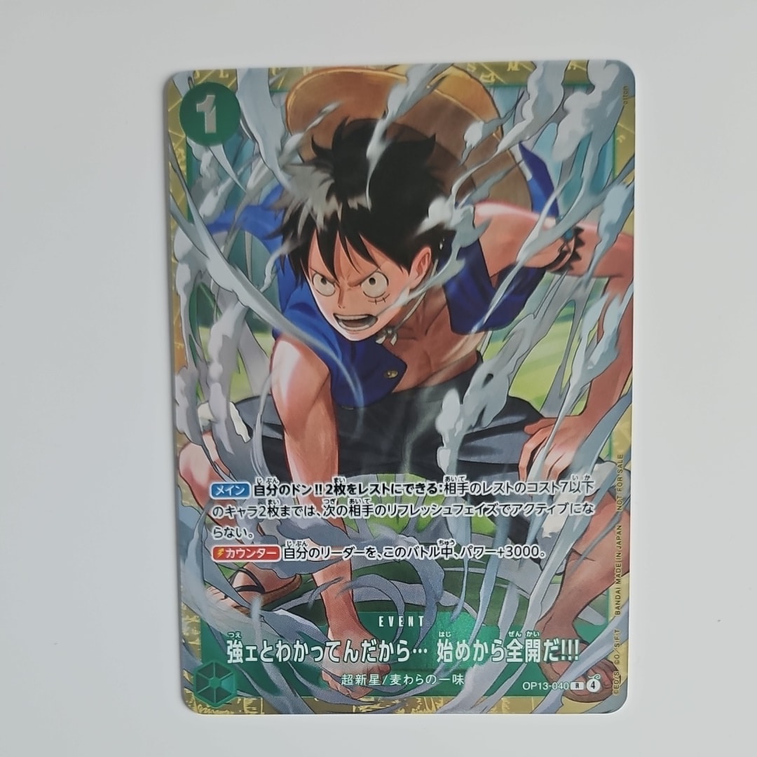 強ェとわかってんだから... 始めから全開だ!!! R :優勝記念品 [OP13-040](プロモーションカード「スタンダードバトル 2026年6月」)