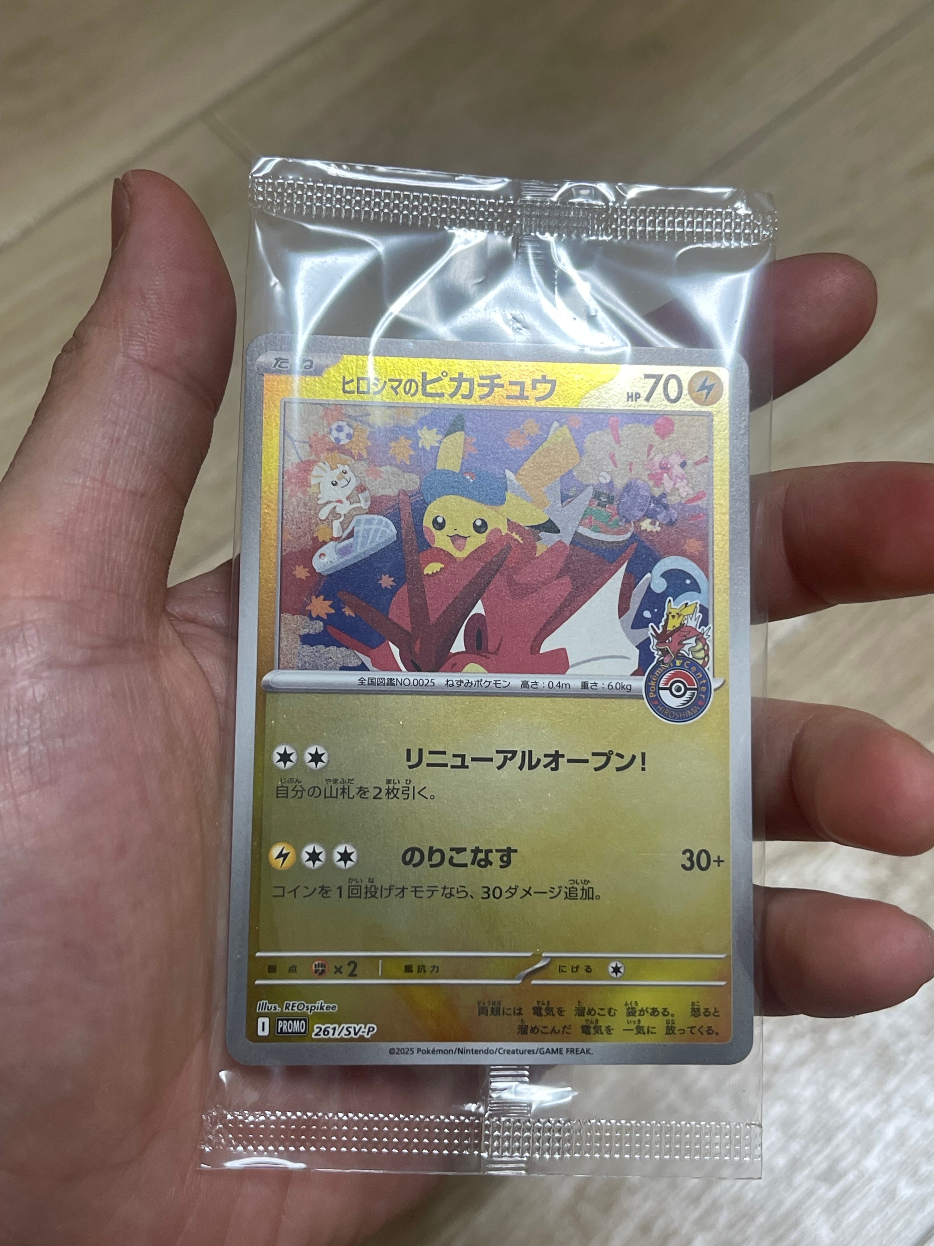 PSA10】ヒロシマのピカチュウ P [SV-P 261](スペシャルBOX「ポケモン