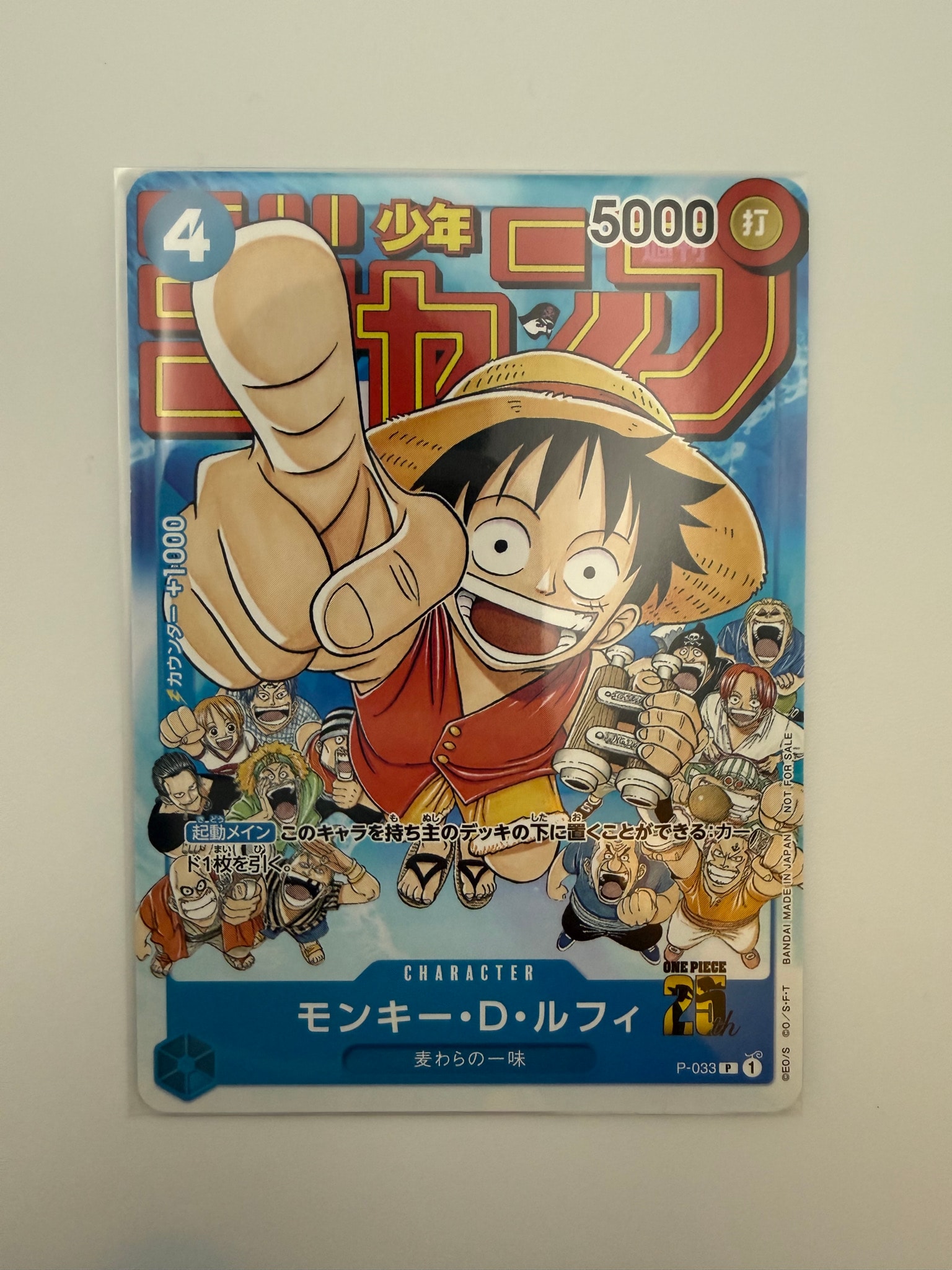 PSA10】モンキー・D・ルフィ [P-033] (週刊少年ジャンプ2023年1月7日号