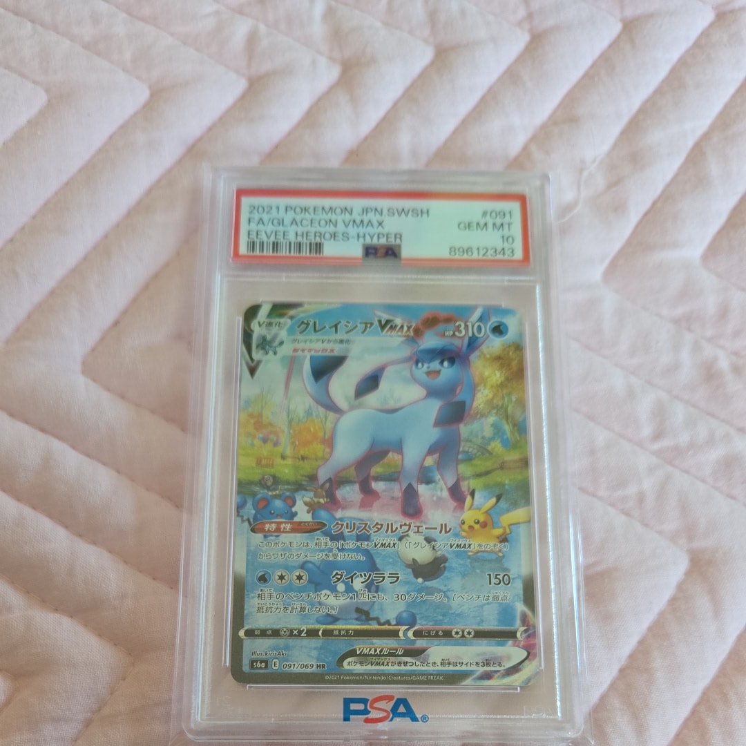 グレイシアVMAX HR: SA[S6a 091/069](強化拡張パック「イーブイヒーローズ」)