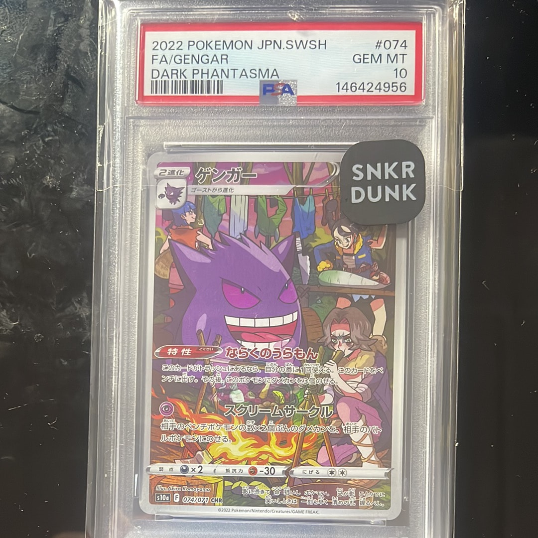 PSA10】ゲンガー CHR[s10a 074/071](強化拡張パック「ダーク