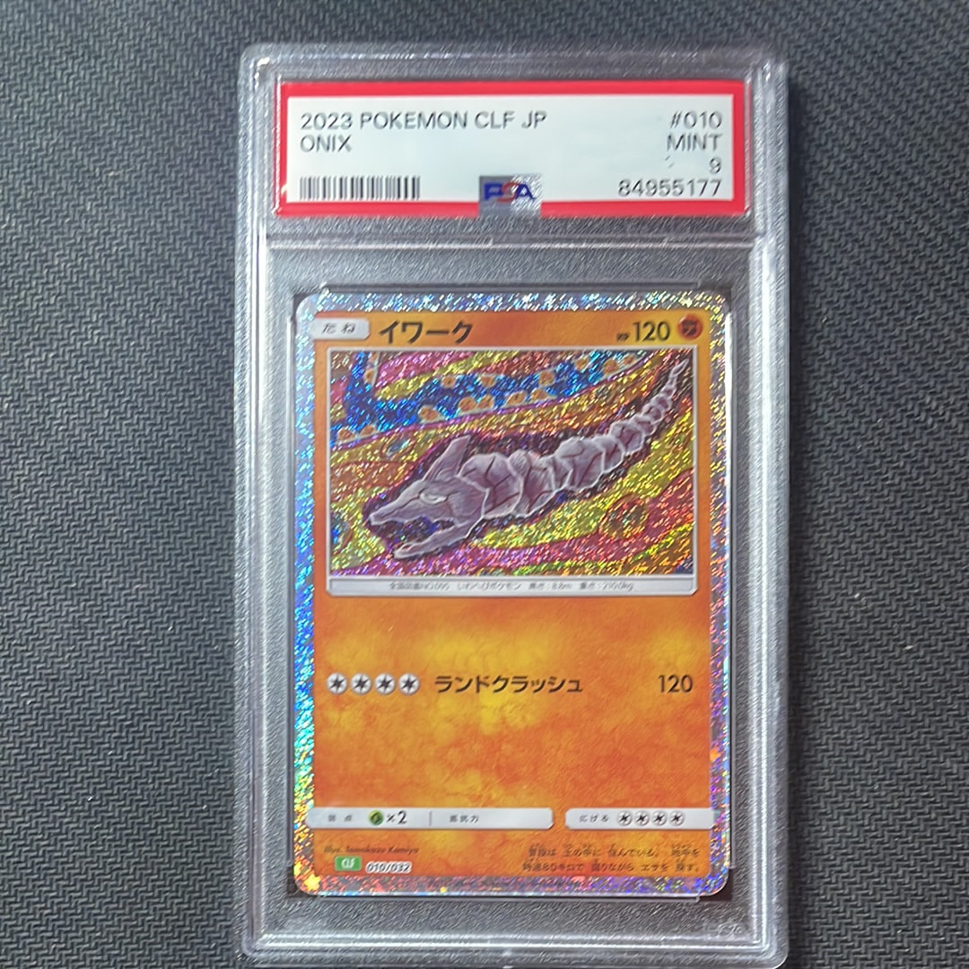 【PSA10】イワーク　クラシック　Classic CLF 010/032 PSA10】イワーク [CLF 010/032](ポケモンカードゲーム Classic) 1枚の