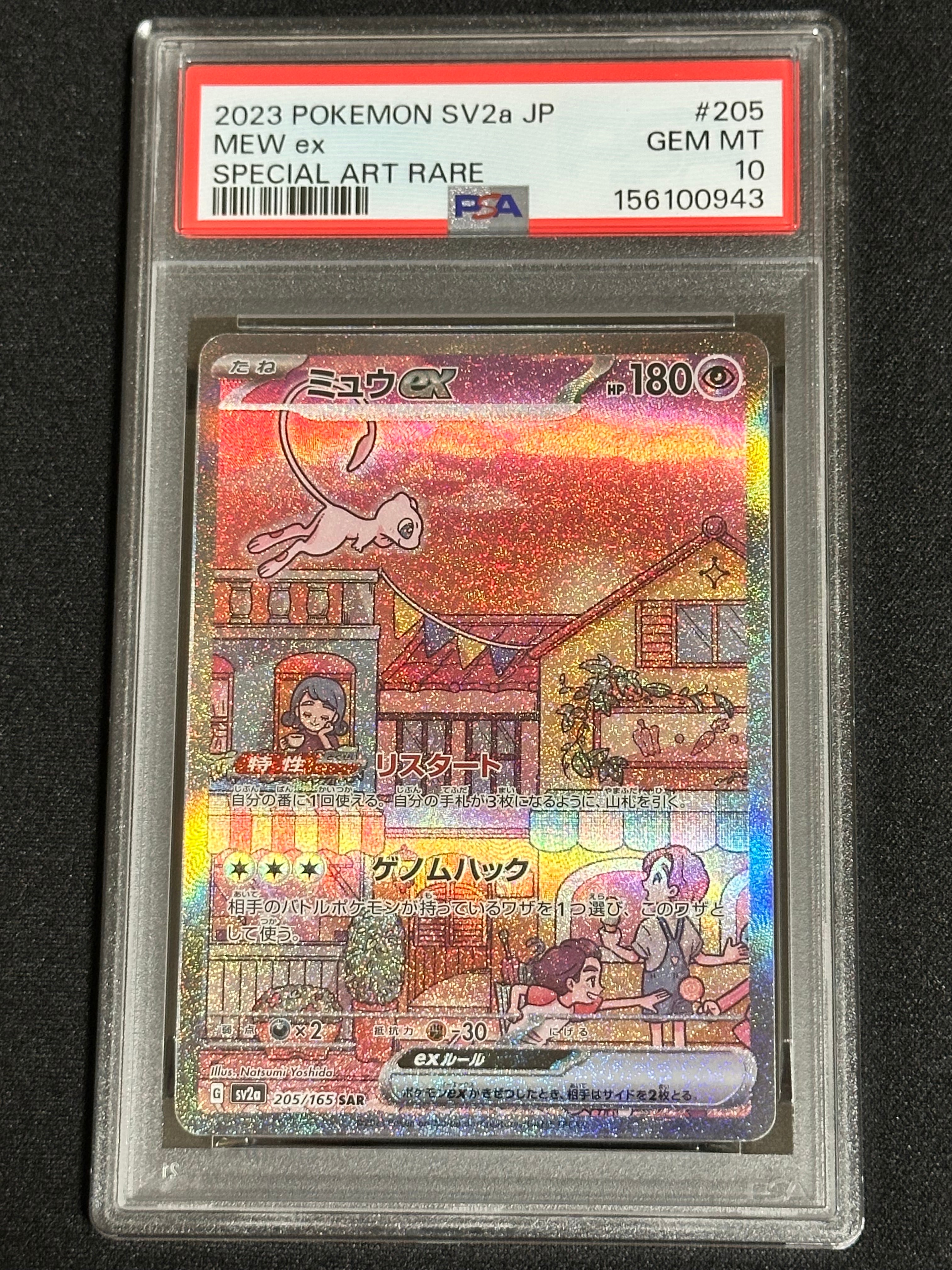 PSA10】ピカチュウ [SMH 032/131](サン&ムーン「GXスタートデッキ」) 1