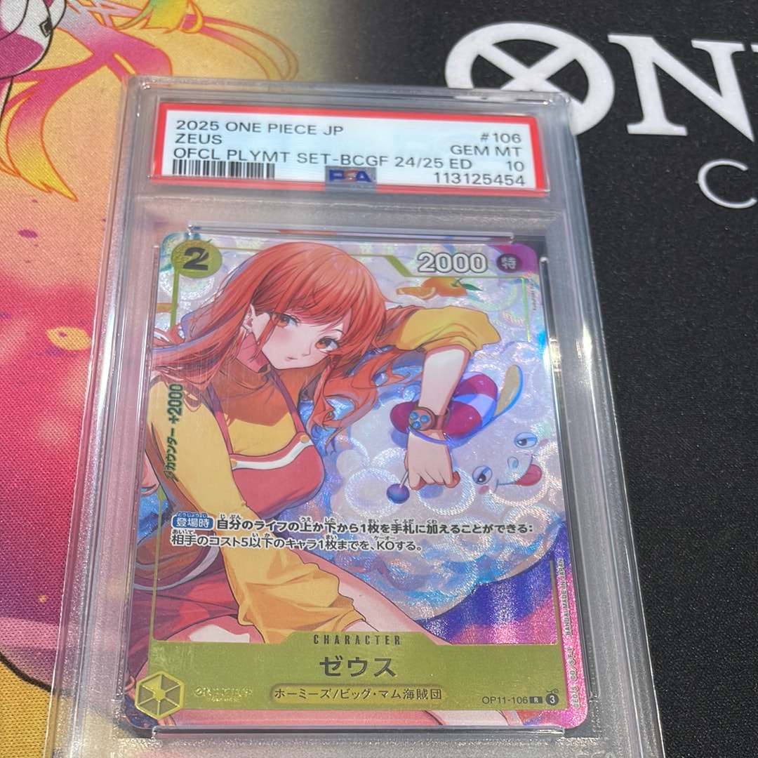 ゼウス　PSA10 OP11-106 PSA 10 Zeus Nami OP11-106 Promo Bandai Card Games Fest 24-25 ONE