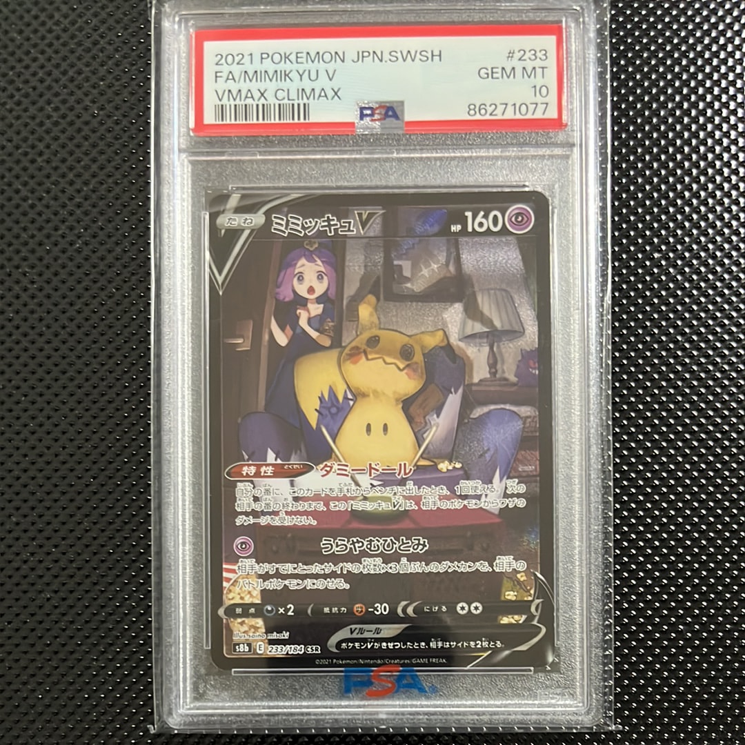 カビゴン R[s4 084/100](拡張パック「仰天のボルテッカー」)の新品