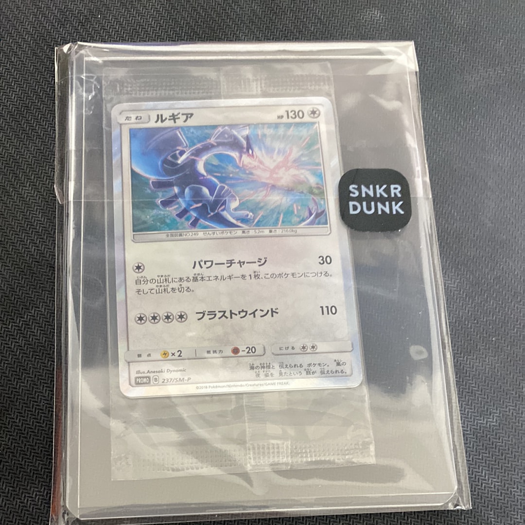 PSA10】ルギア P [SM-P 237](GXスタートデッキ「Wルギアキャンペーン
