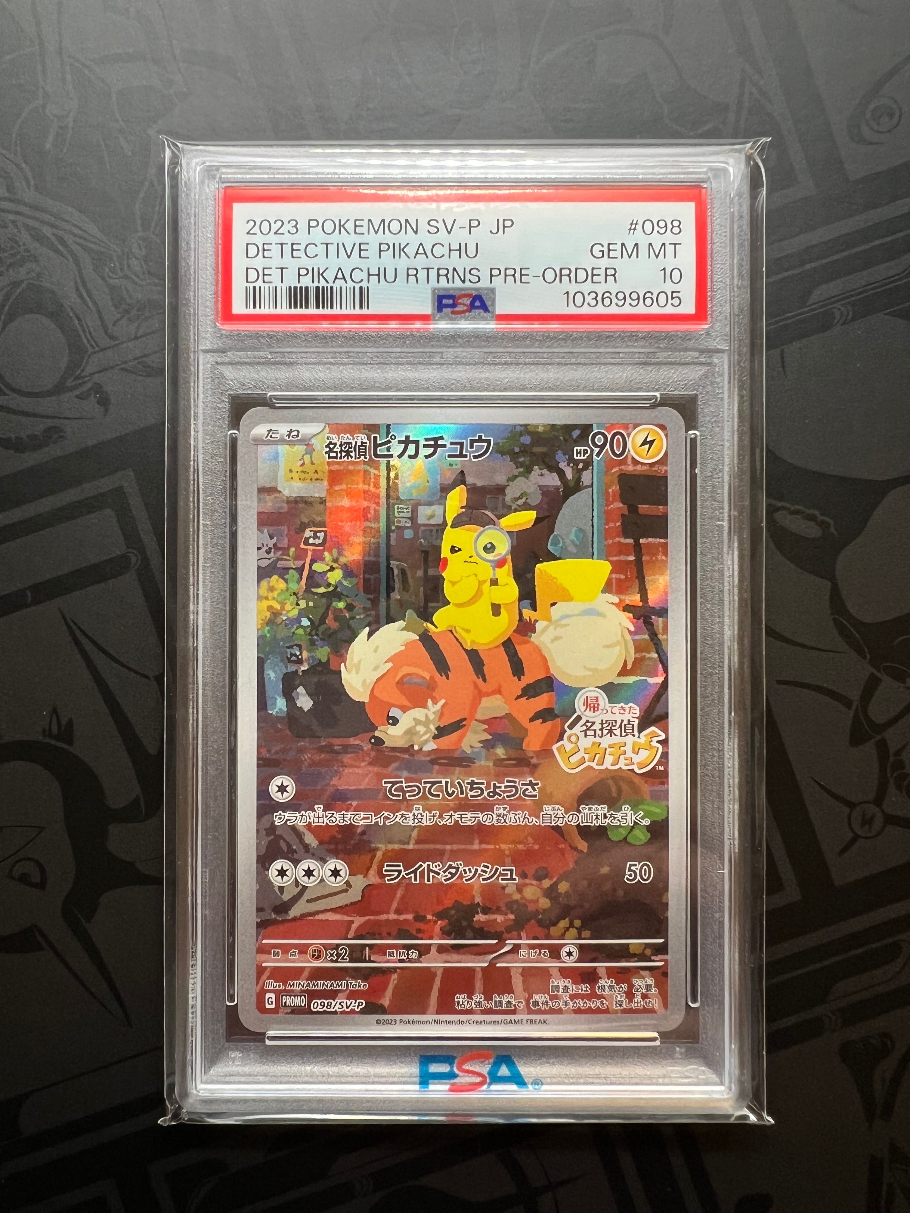 名探偵ピカチュウ: プロモ [SV-P 098](プロモーションカード「SV-P」)