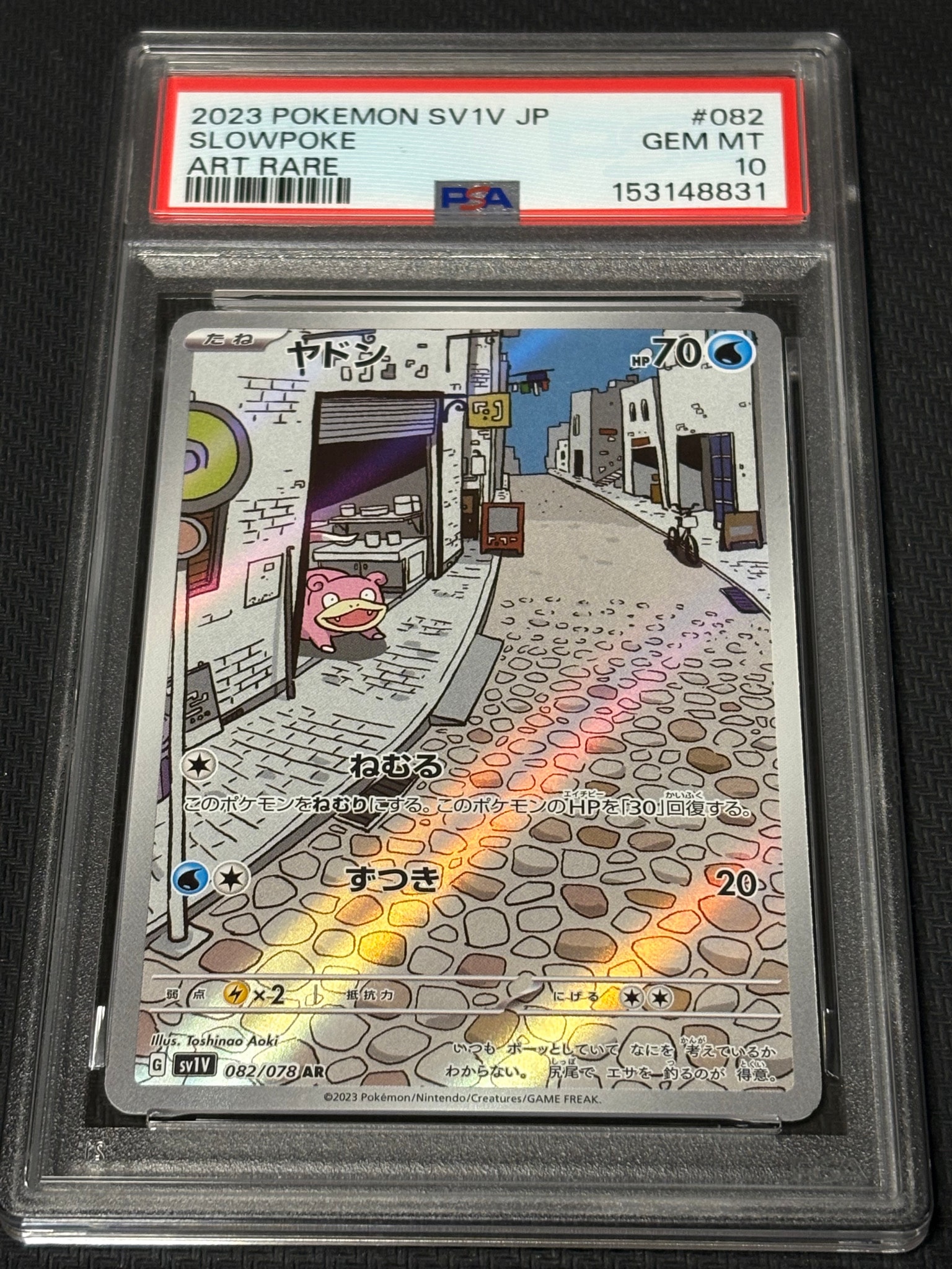 ヤドン AR[SV1V 082/078](スカーレット＆バイオレット 拡張パック