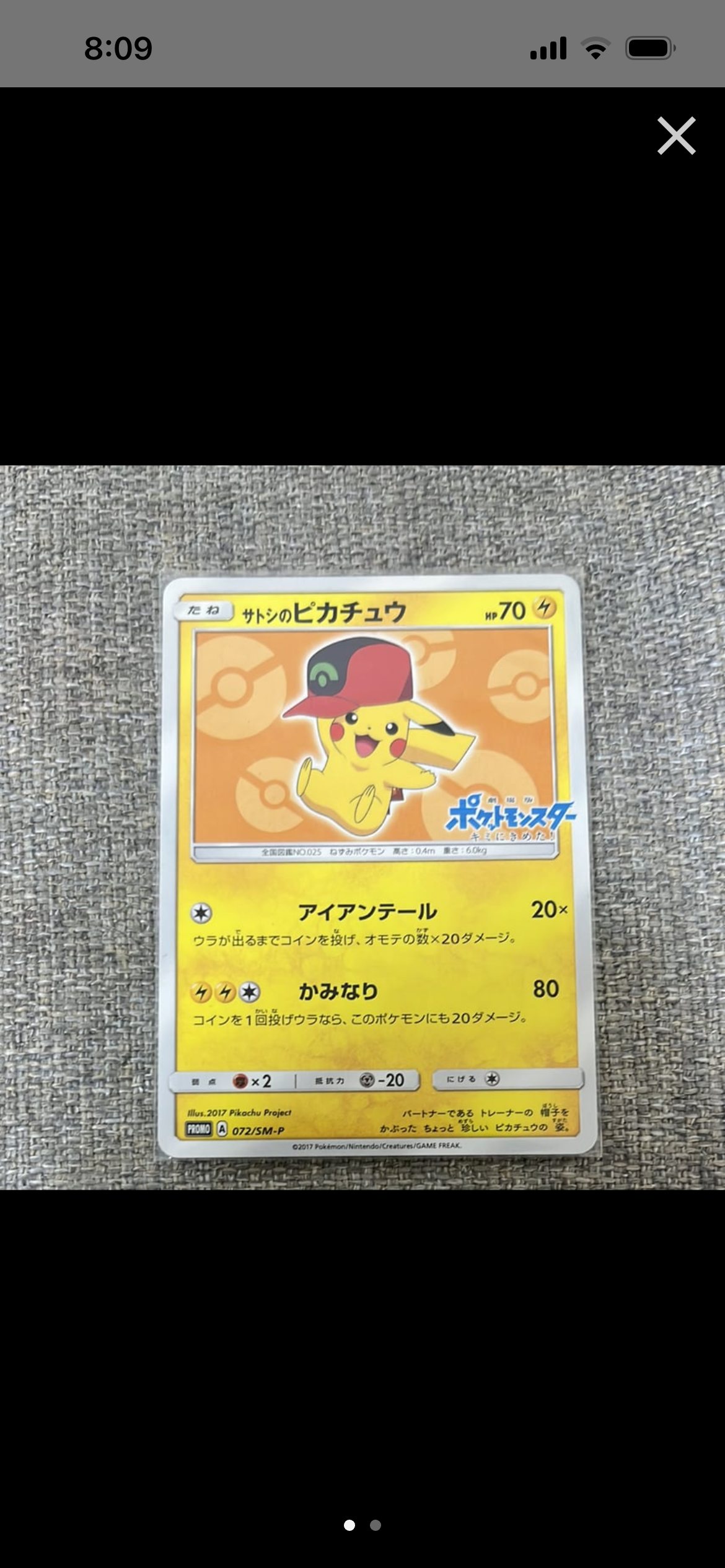 サトシのピカチュウ: プロモ[SM-P 072](プロモーションカード「SM-P」)