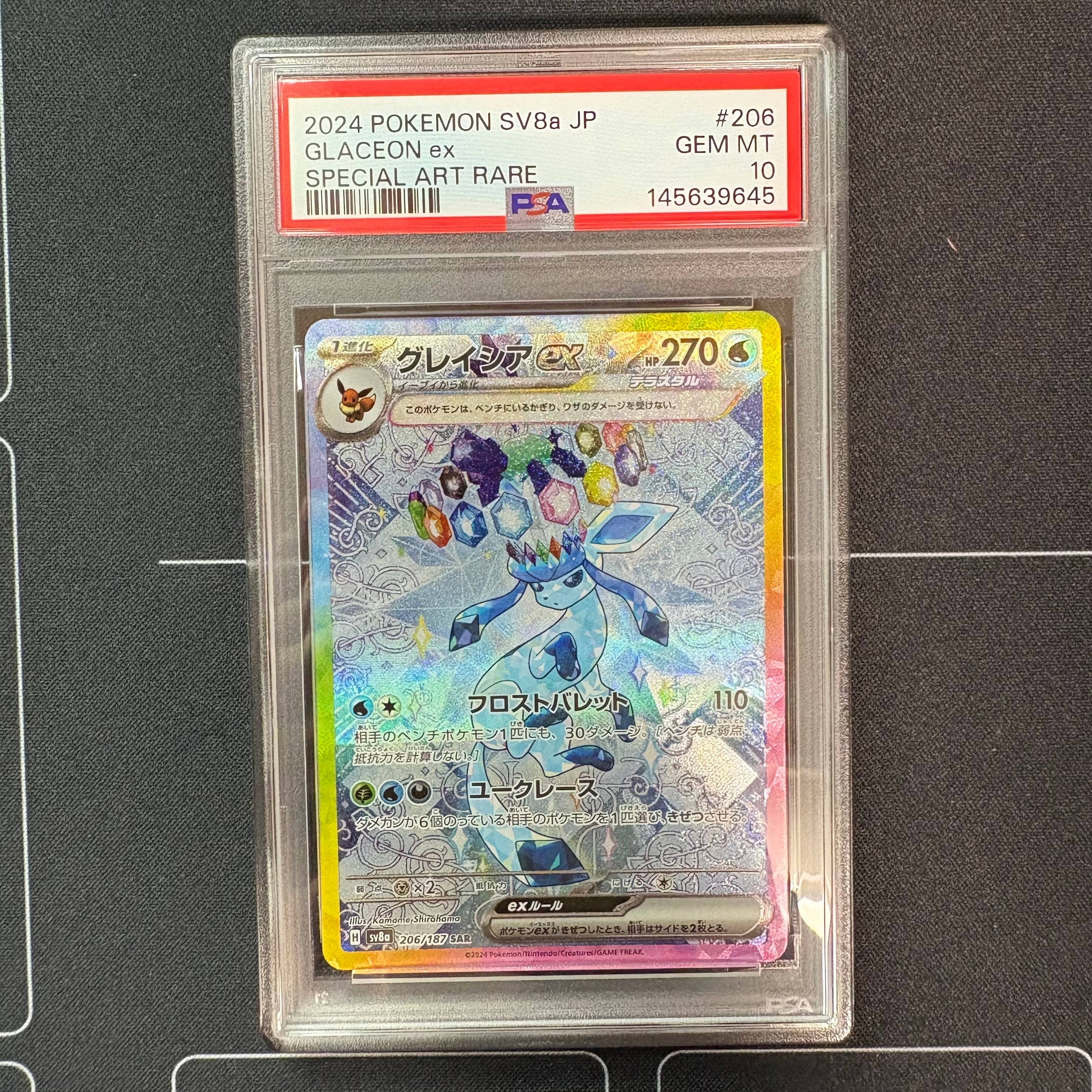 PSA10】グレイシアex SAR [SV8a 206/187](ハイクラスパック「テラス