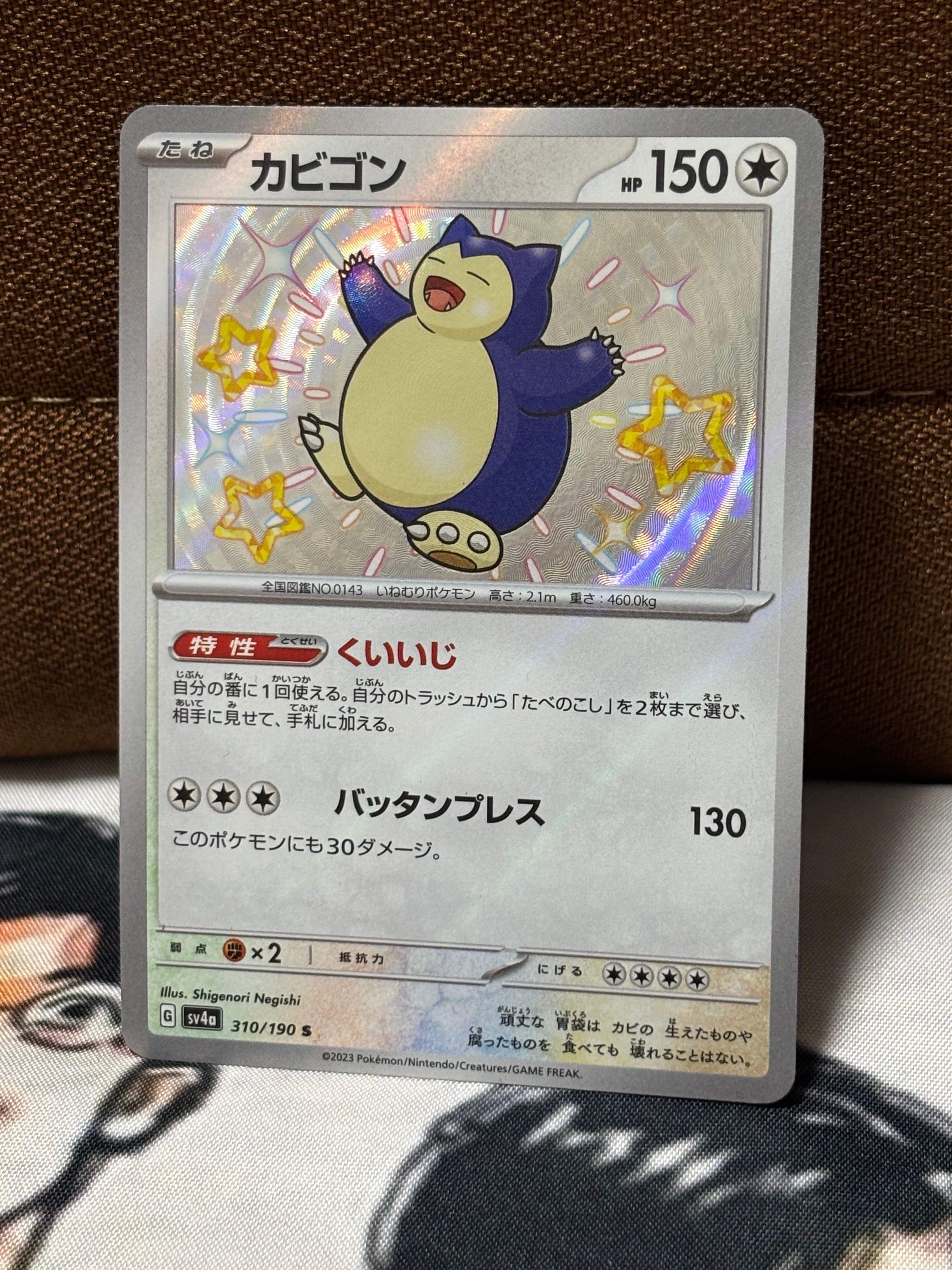 ゲンガー R[s6K 027/070](拡張パック「漆黒のガイスト」)の新品/中古