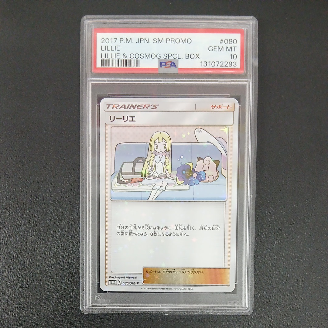 PSA10】コスモッグ: プロモ [SM-P 081](プロモーションカード
