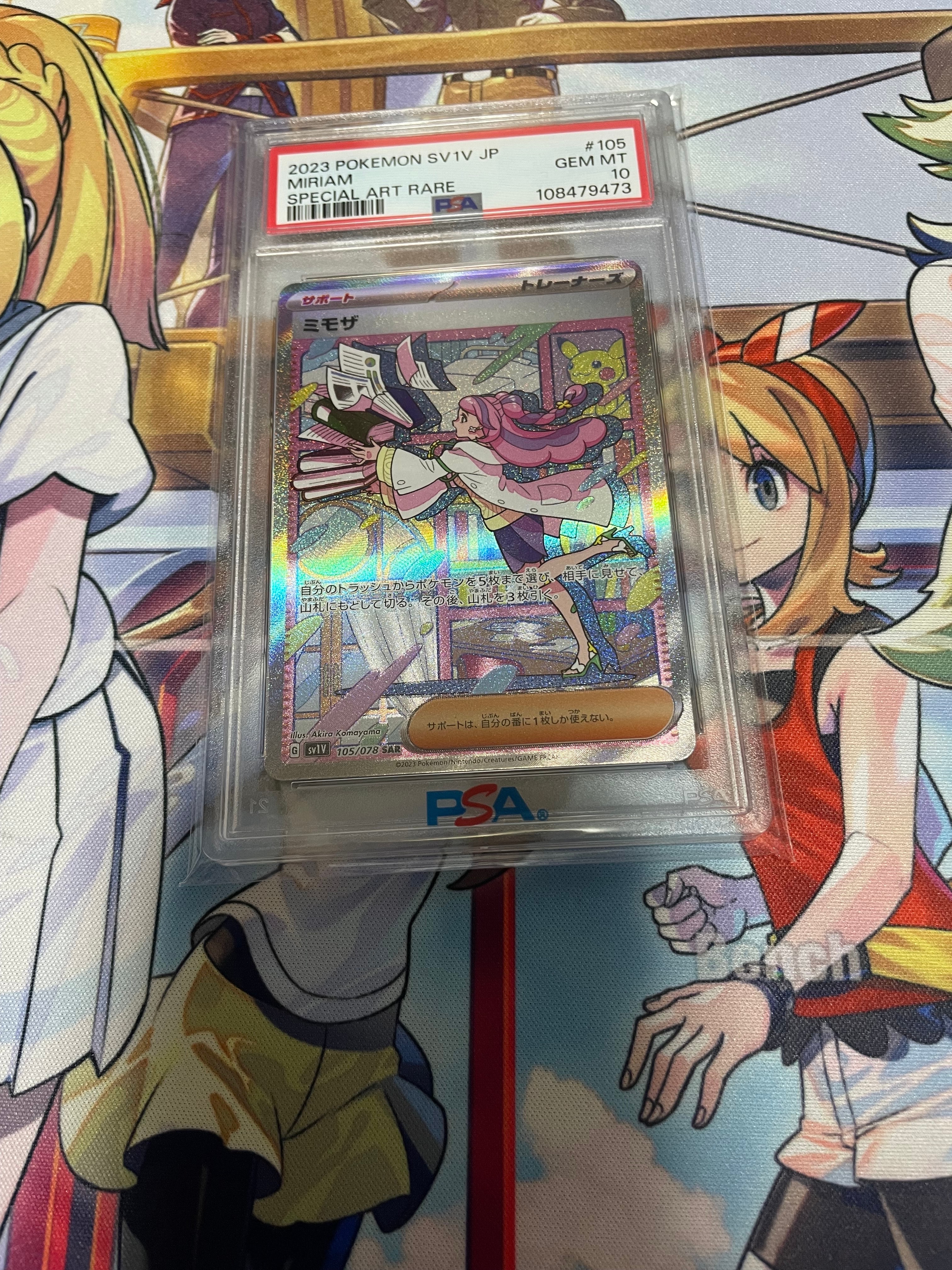 ミモザ SAR[SV1V 105/078](スカーレット&バイオレット 拡張パック「バイオレットex」)