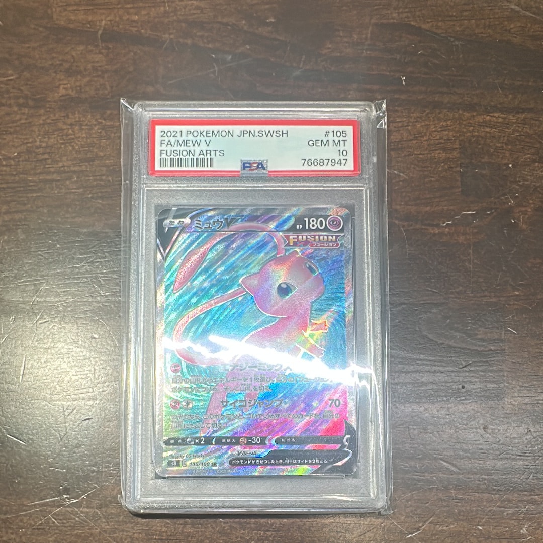 ミュウV SR[S8 105/100](拡張パック「フュージョンアーツ」)