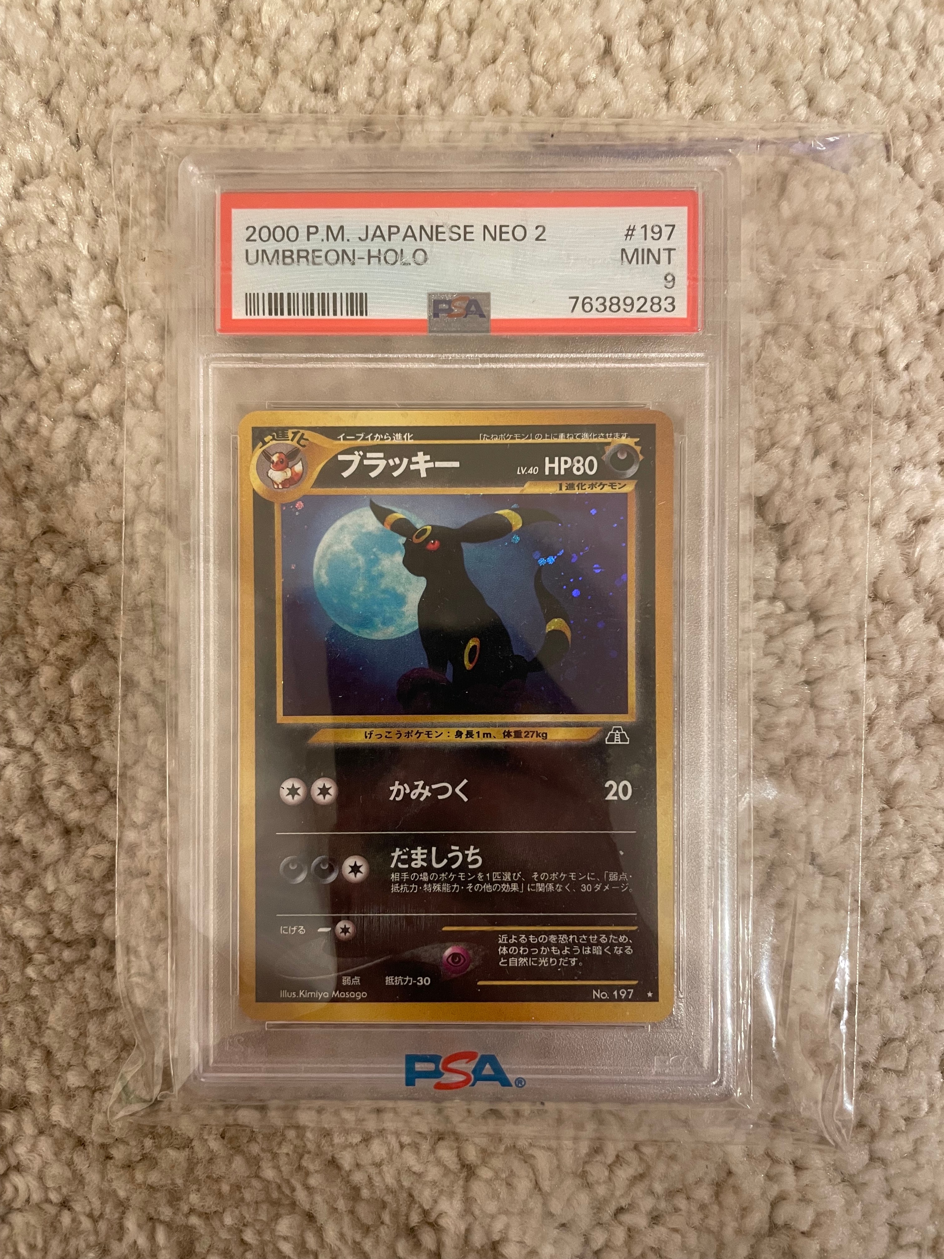 ブラッキー ★ : 旧裏 [neo2 No.197](ポケモンカード★neo 拡張パック「遺跡をこえて...」)