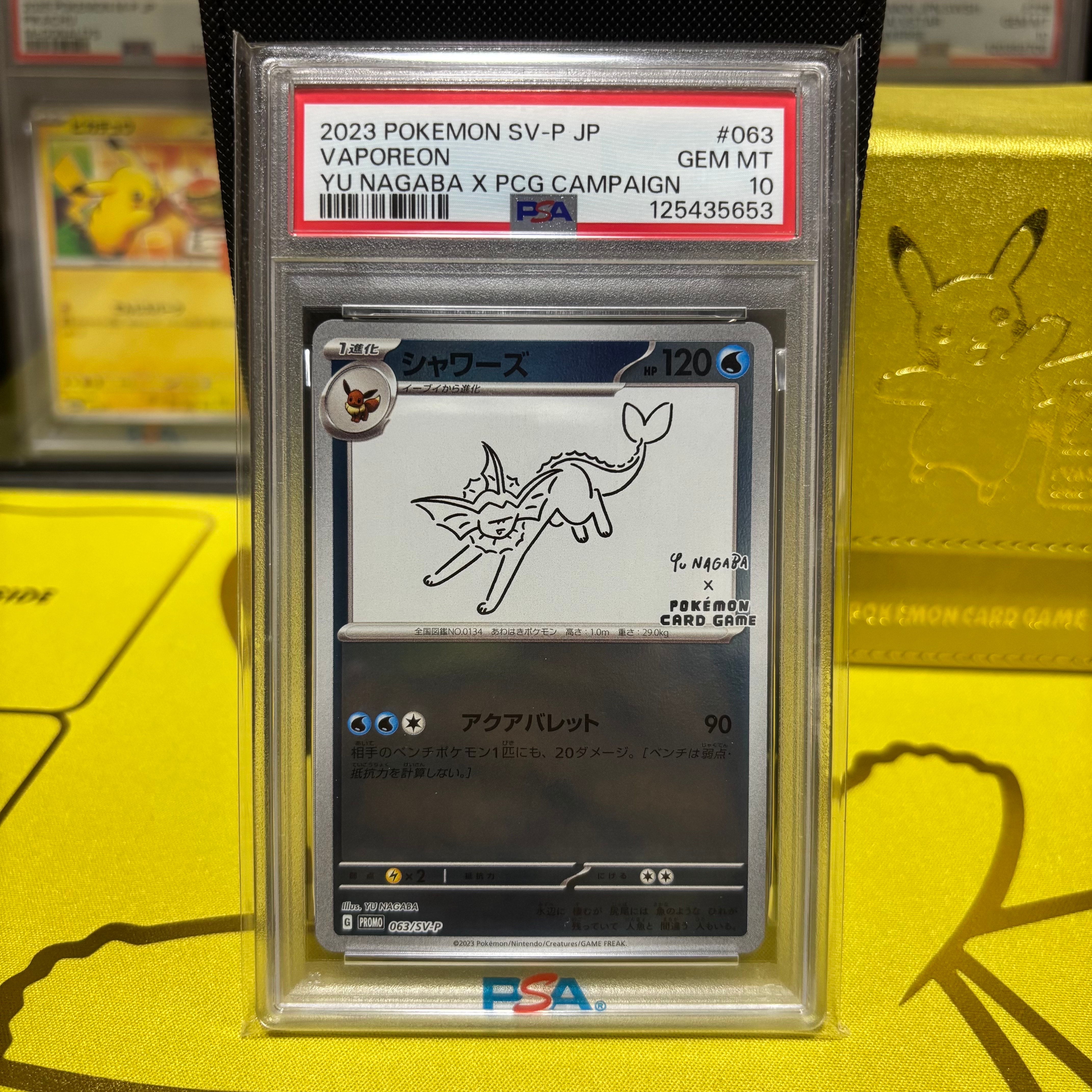 シャワーズ: プロモ [SV-P 063](「YU NAGABA×ポケモンカードゲーム」プロモーションカード「SV-P」)