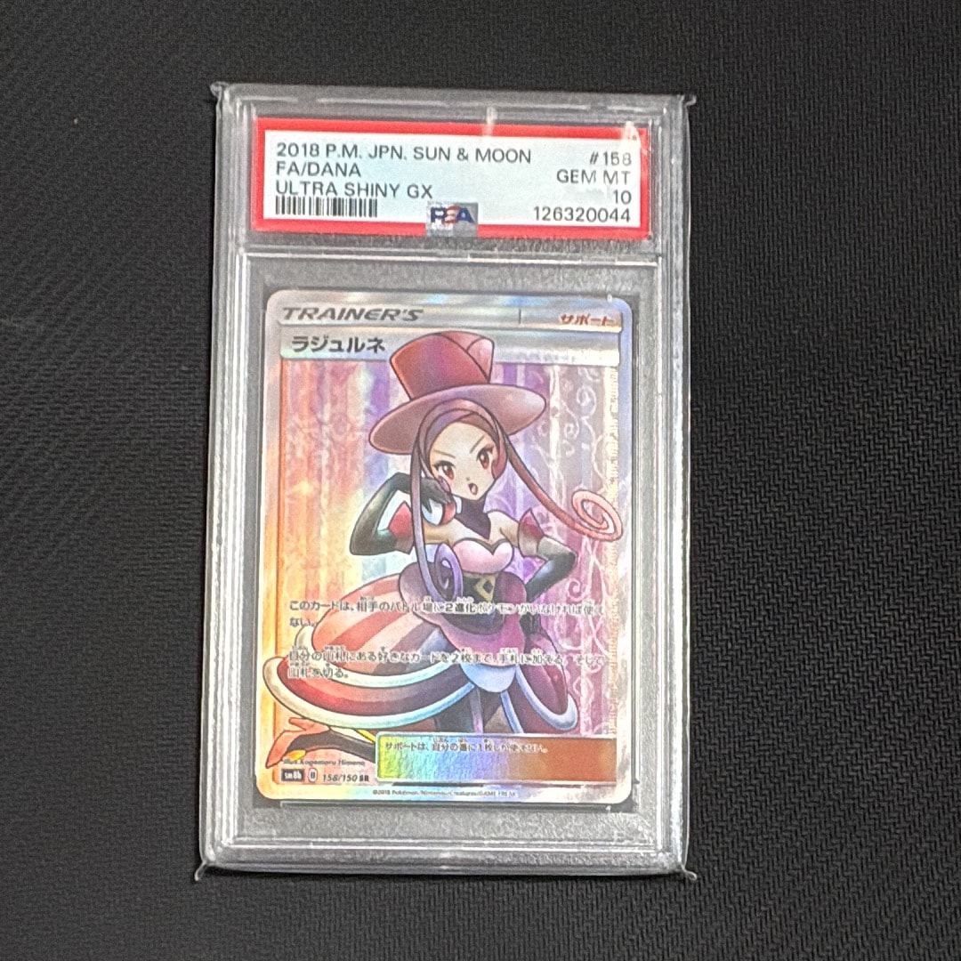 Dana SR[SM8b 158/150](High Class Pack"GX Ultra Shiny")