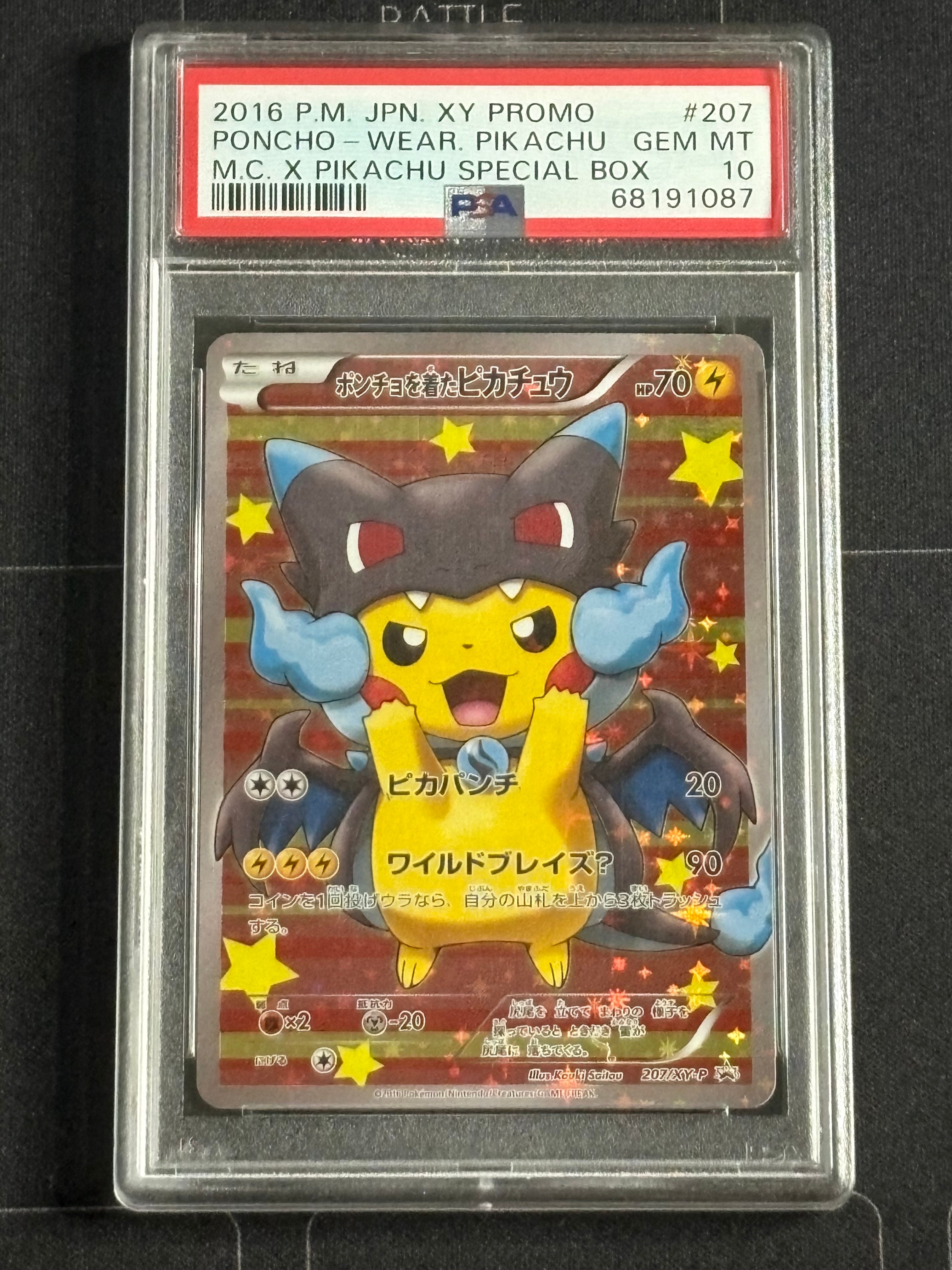 ポンチョを着たピカチュウ: プロモ[XY-P 207/XY-P](BREAK スペシャル