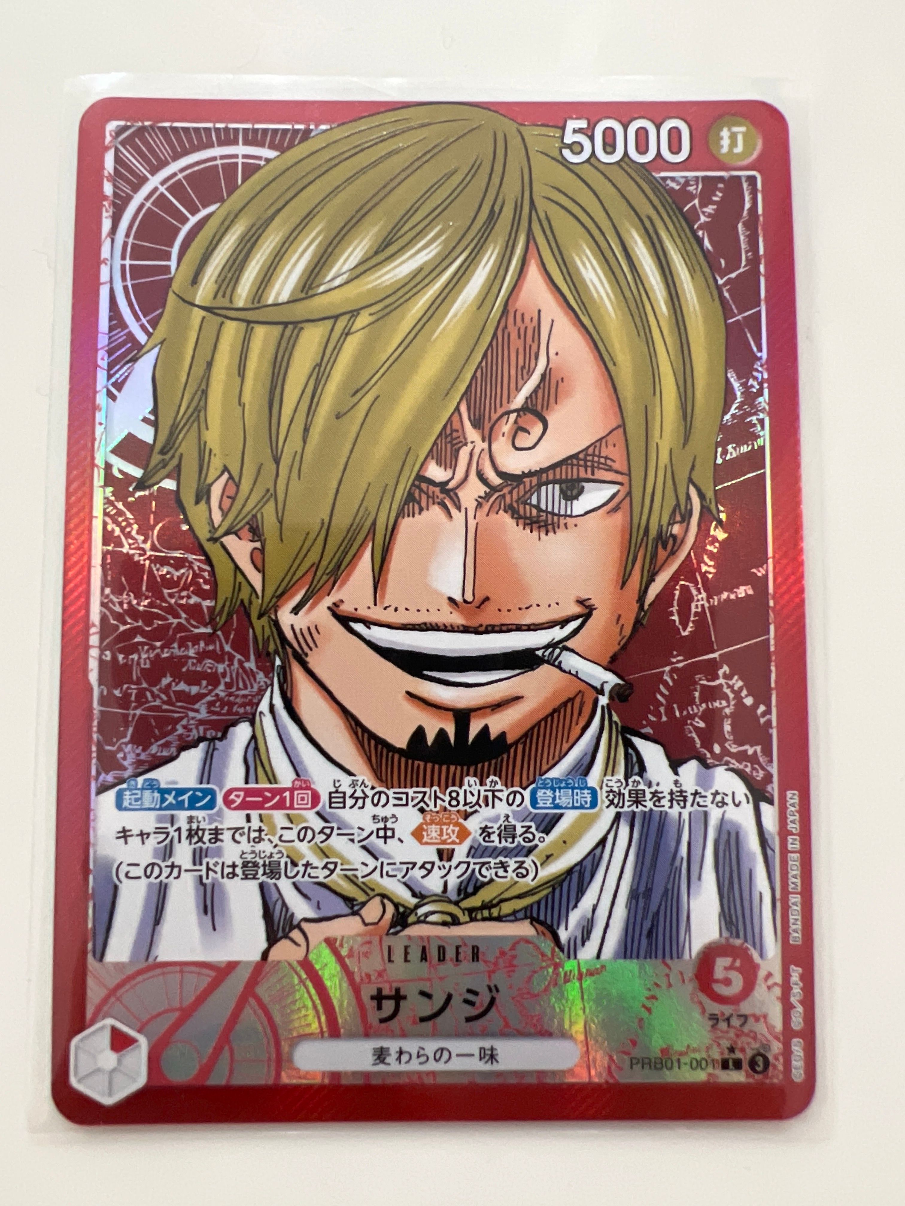 サンジ L-P [PRB01-001](プレミアムブースター「ONE PIECE CARD THE BEST」)