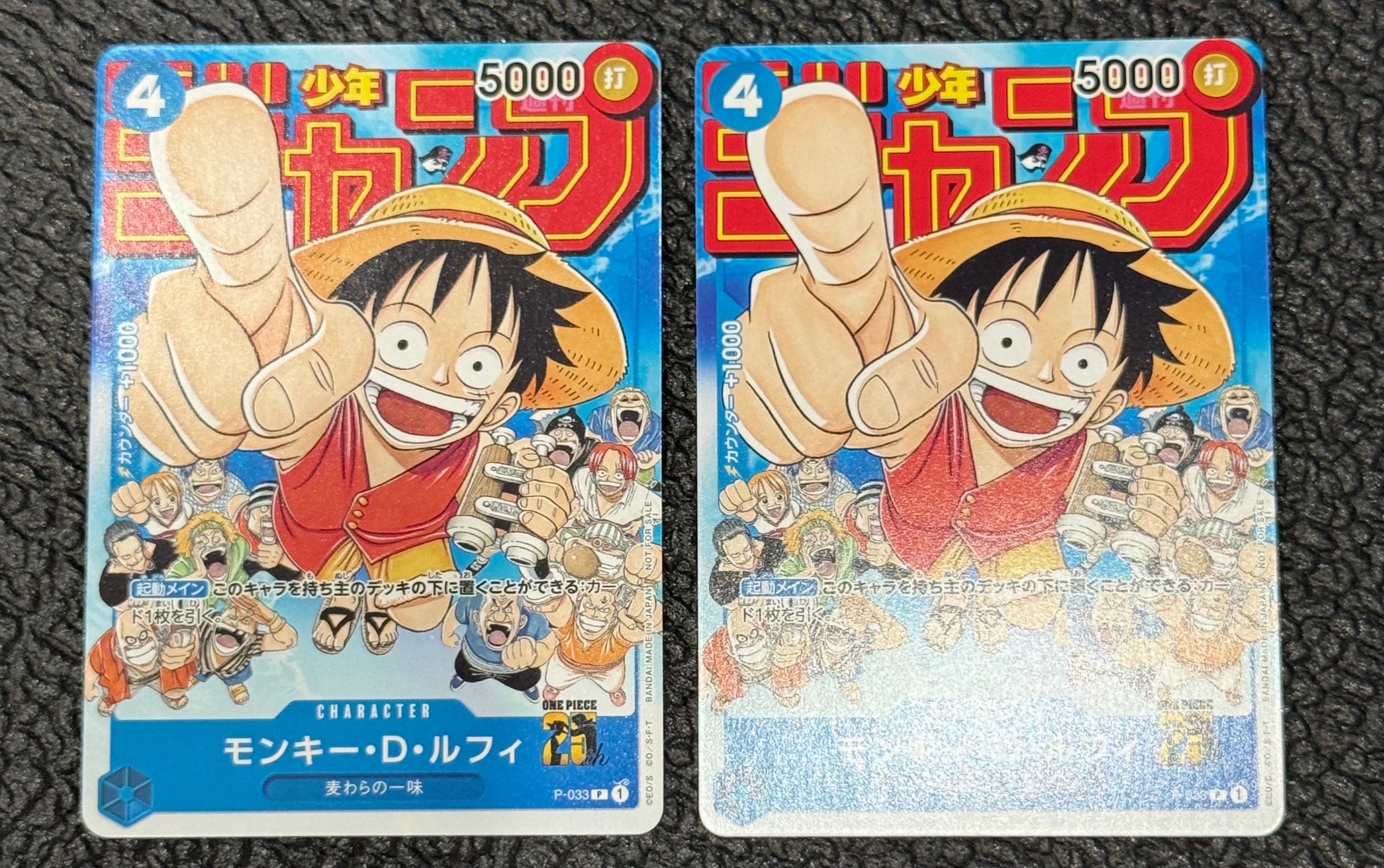 モンキー・D・ルフィ [P-033]  (週刊少年ジャンプ2023年1月7日号 付録)