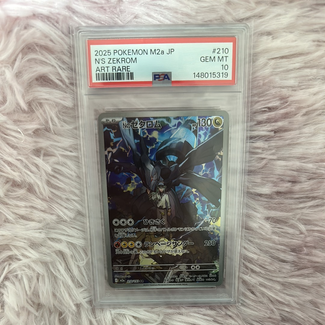 Nのゼクロム AR [M2a 210/193](ハイクラスパック「MEGAドリームex」)