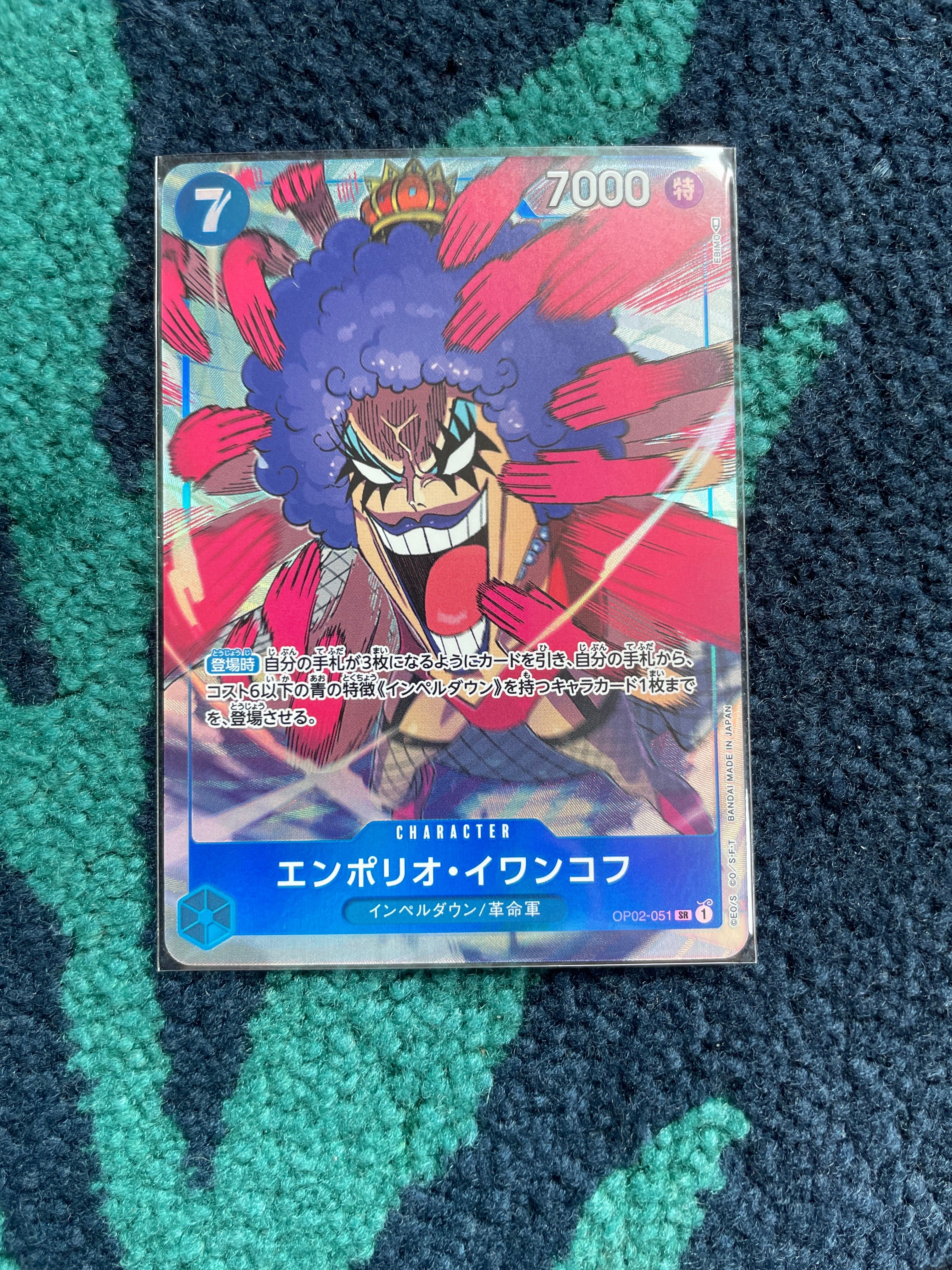 エンポリオ・イワンコフ SR-P [OP02-051] (ブースターパック頂上決戦)