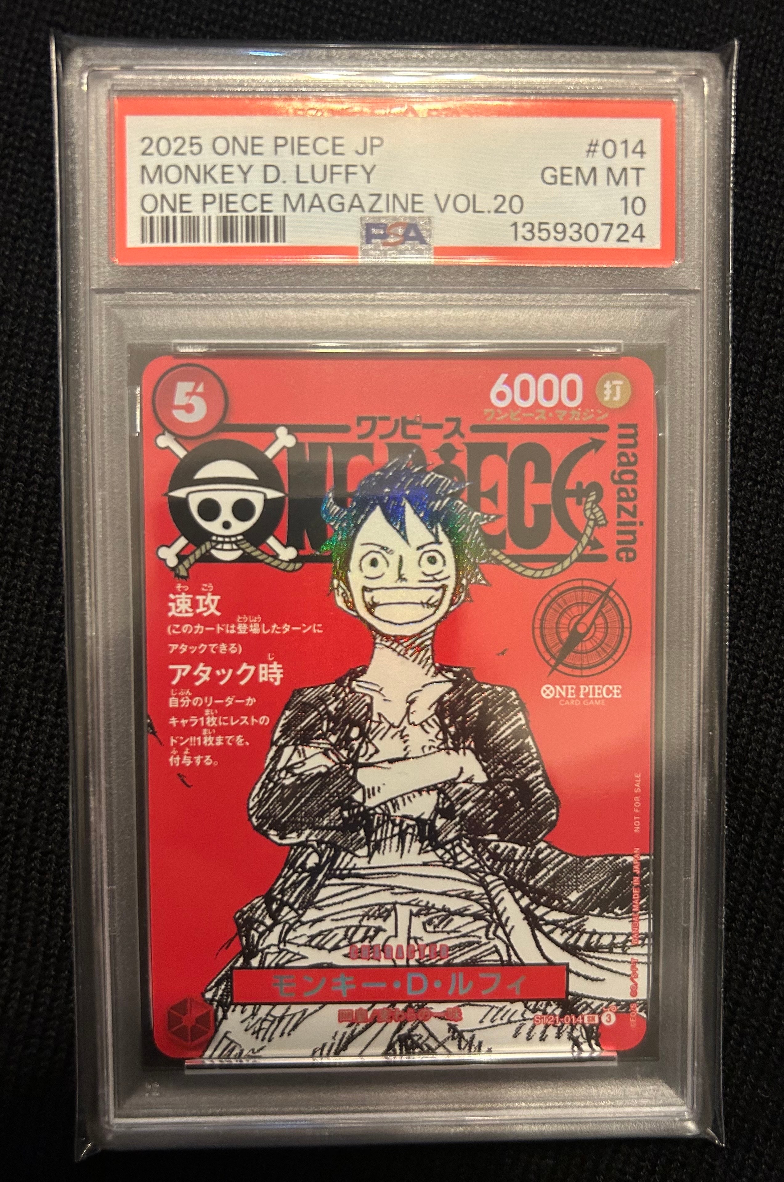 モンキー・D・ルフィ SR [ST21-014](プロモーションカード「ワンピースマガジン 特集 週刊少年ジャンプとワンピース 020」)