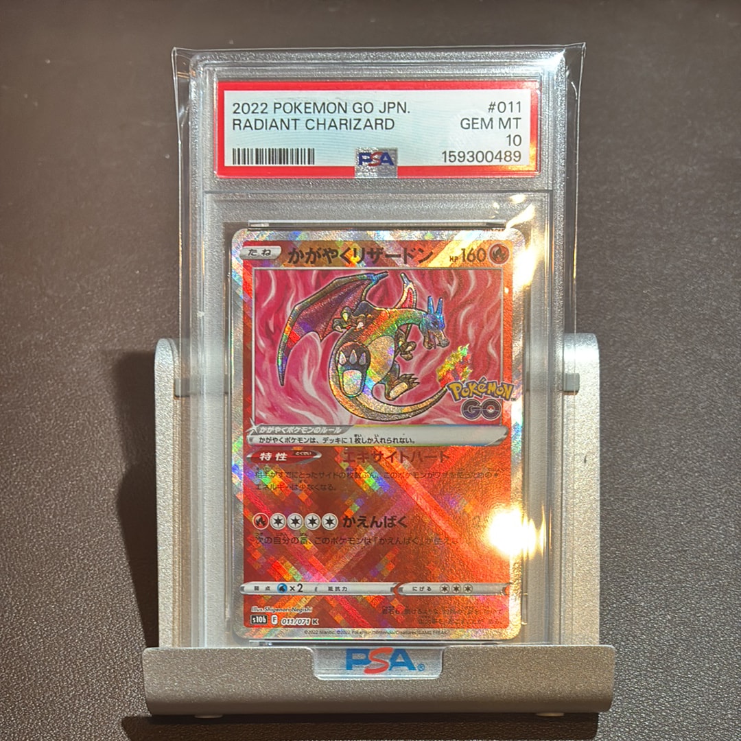 かがやくリザードン K[S10b 011/071](強化拡張パック「Pokemon GO」)の