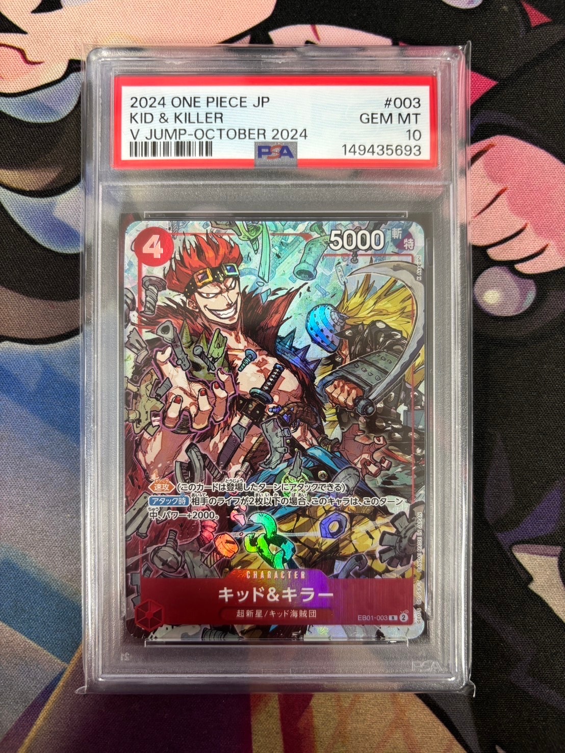 キッド&キラー R [EB01-003](プロモーションカード「Vジャンプ 2024年10月特大号 応募者全員サービス」)