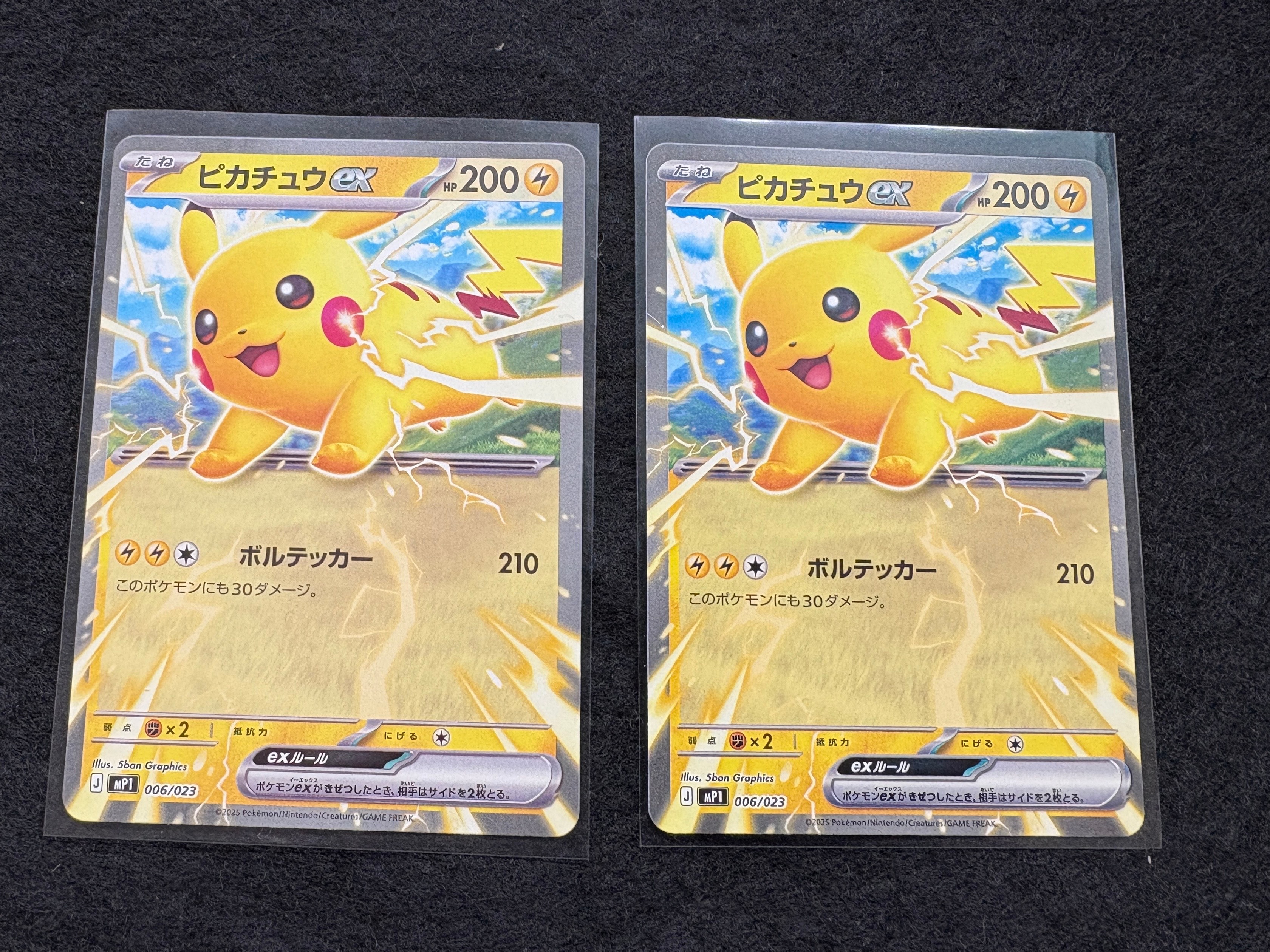 ピカチュウex [MP1 006/23](スタートデッキ100「バトルコレクション コロちゃおver」)