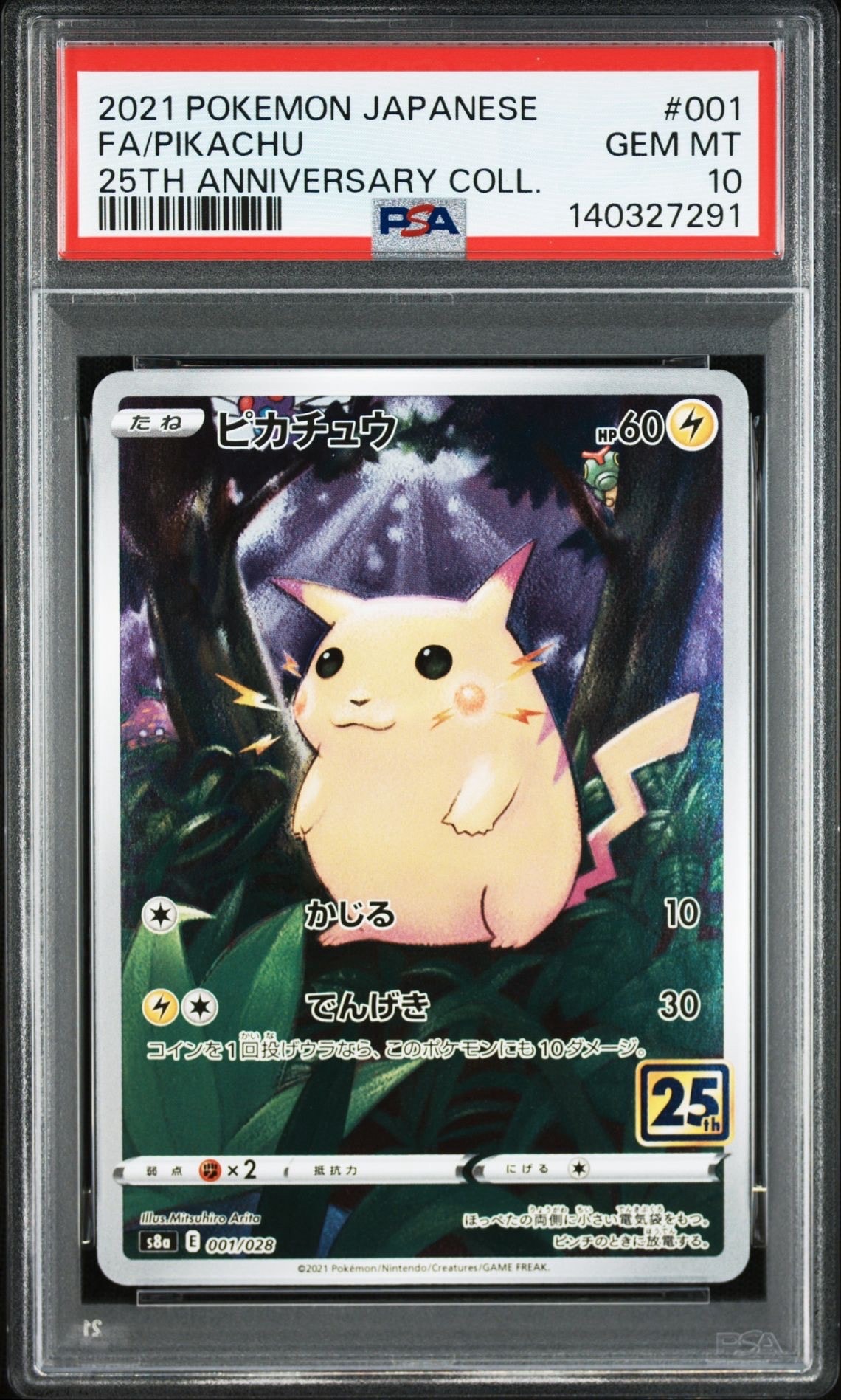 ピカチュウ [s8a 001/028](拡張パック「25th アニバーサリーコレクション」)