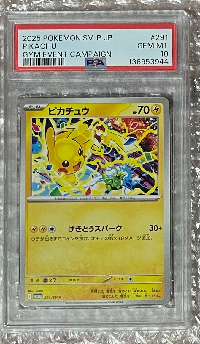 ピカチュウ P [SV-P 291](プロモーションカード「SV-P」)の新品/中古