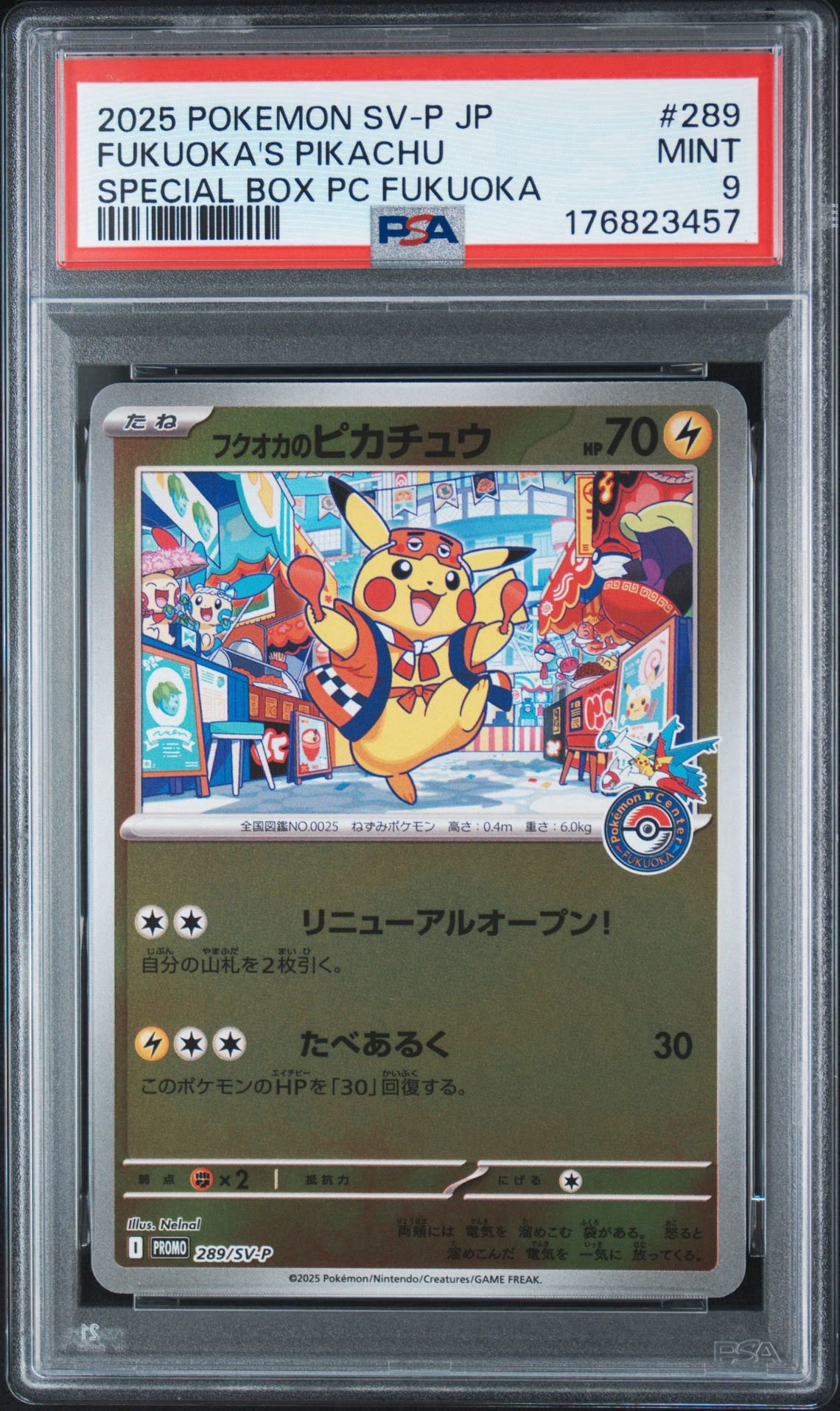 フクオカのピカチュウ P [SV-P 289](スペシャルBOX「ポケモンセンターフクオカ」)