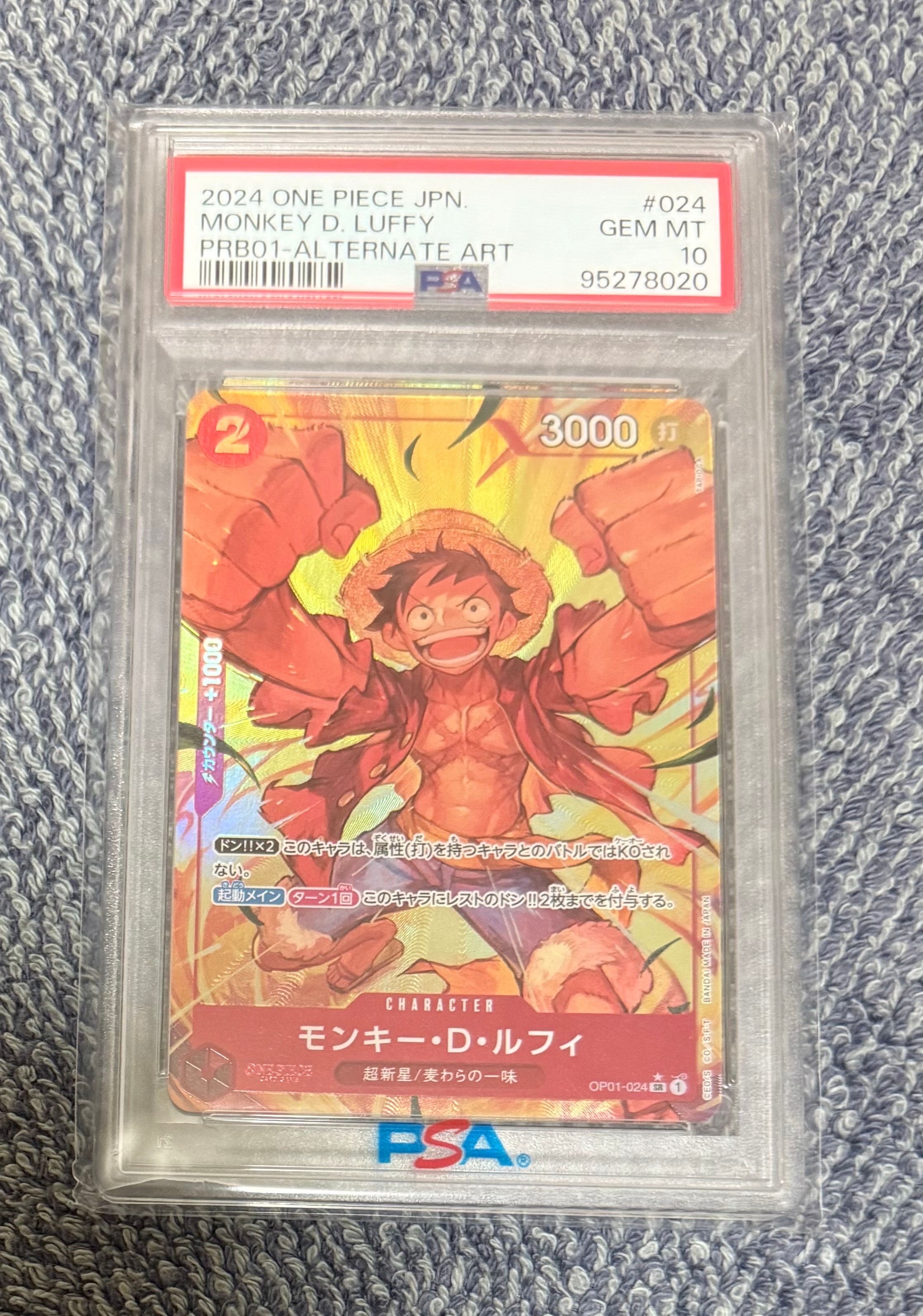 モンキー・D・ルフィ SR-P [OP01-024](プレミアムブースター「ONE PIECE CARD THE BEST」)