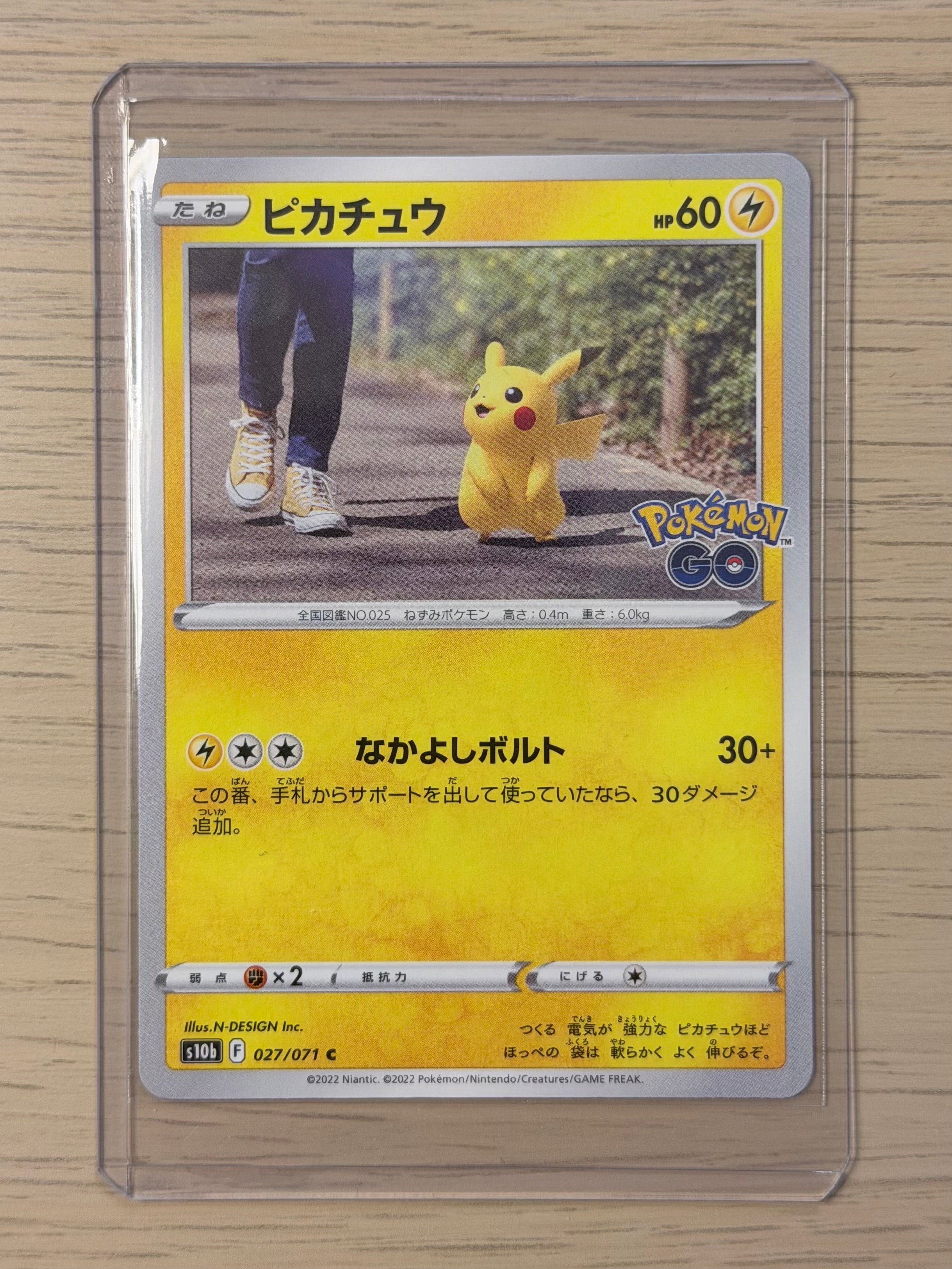 ピカチュウ C[s10b 027/071](強化拡張パック「Pokemon GO」)