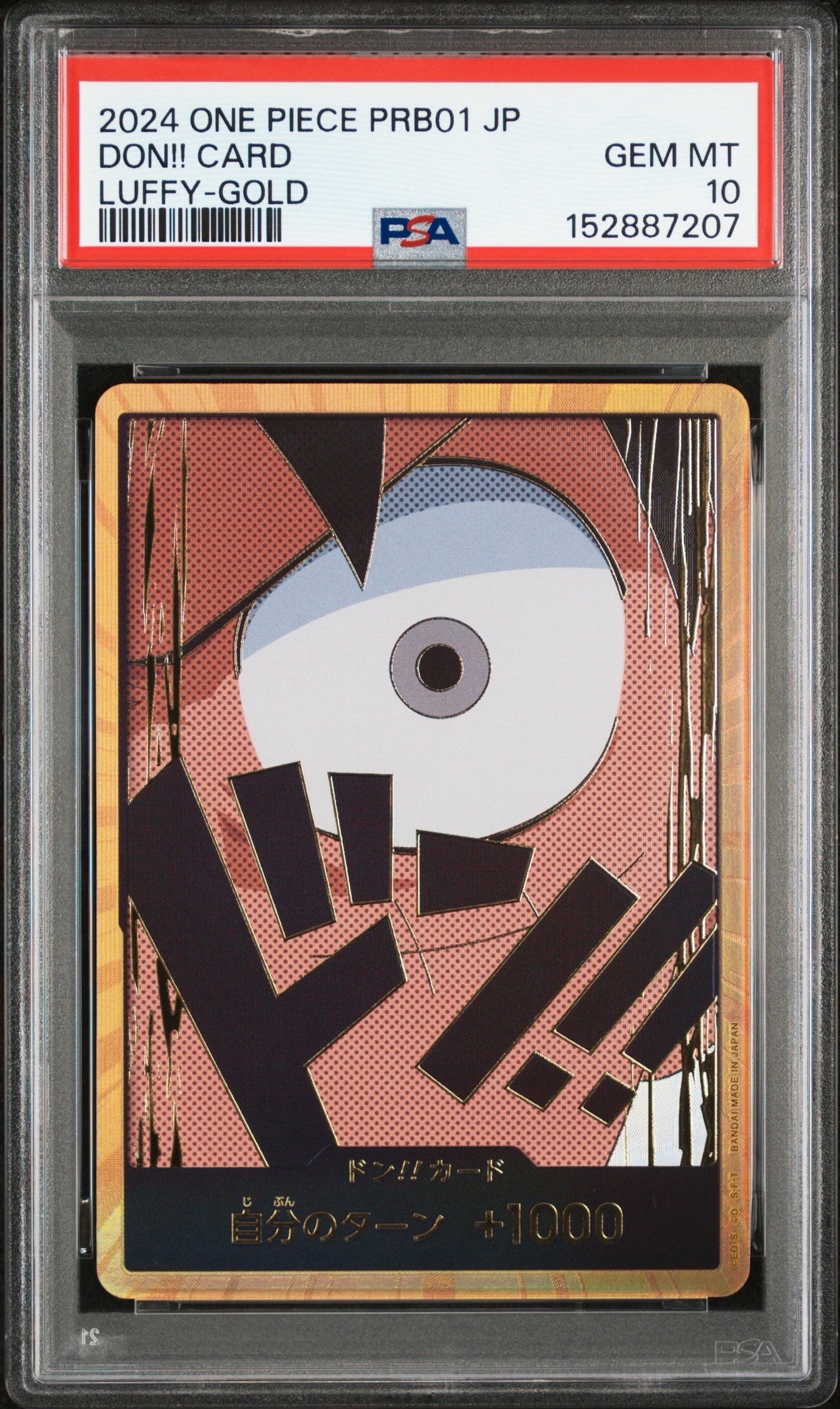 PSA10】ドン!!カード : モンキー・D・ルフィ スーパーパラレル