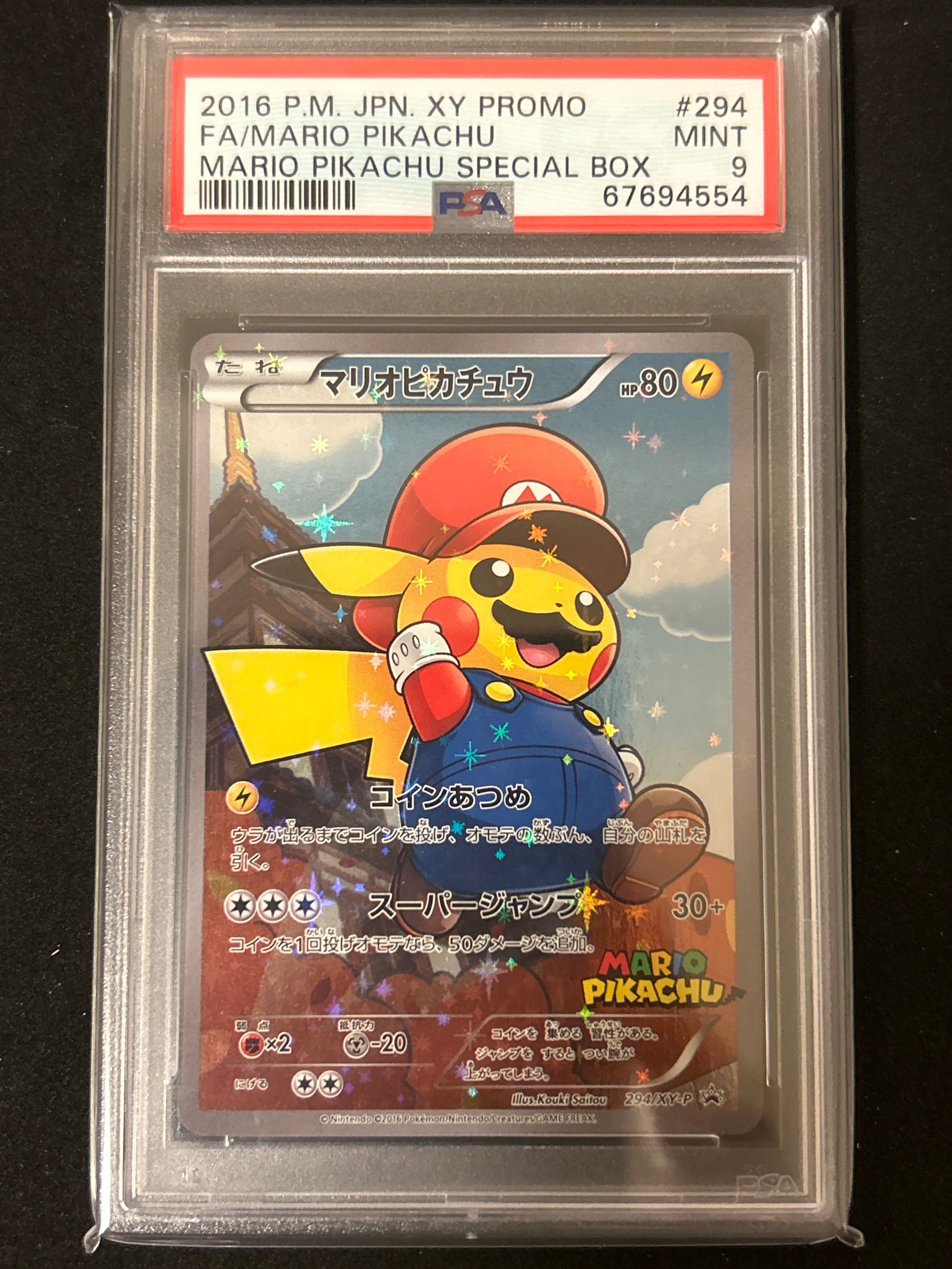 マリオピカチュウ: プロモ[XY-P 294/XY-P](プロモーションカード「XY-P」)