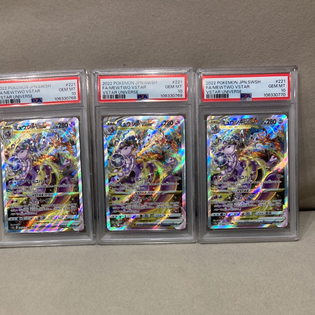 ミュウツーVSTAR SAR[s12a 221/172](ハイクラスパック「VSTARユニバース」)