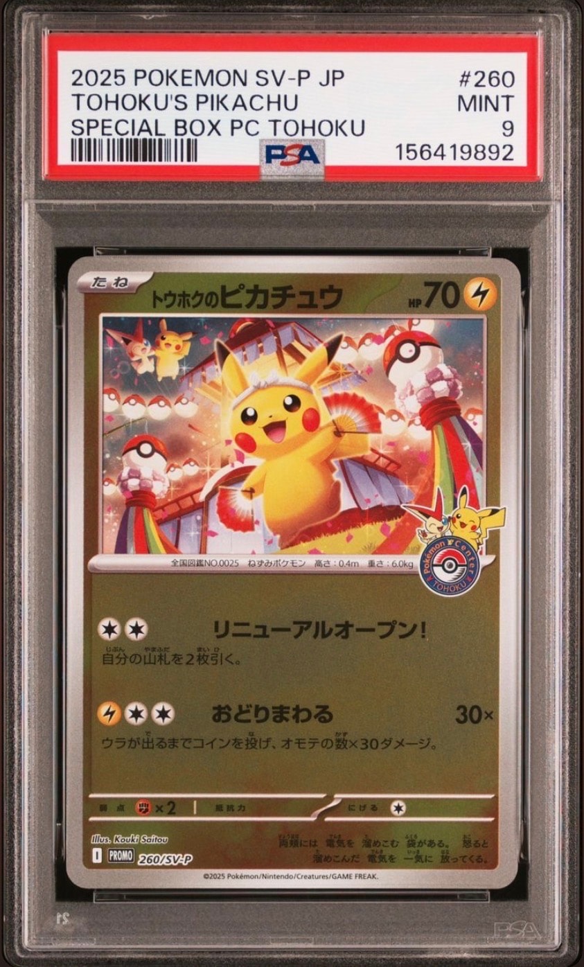 レックウザ☆ ◇: 再販[PCG2 067/082](拡張パック「蒼空の激突」)の