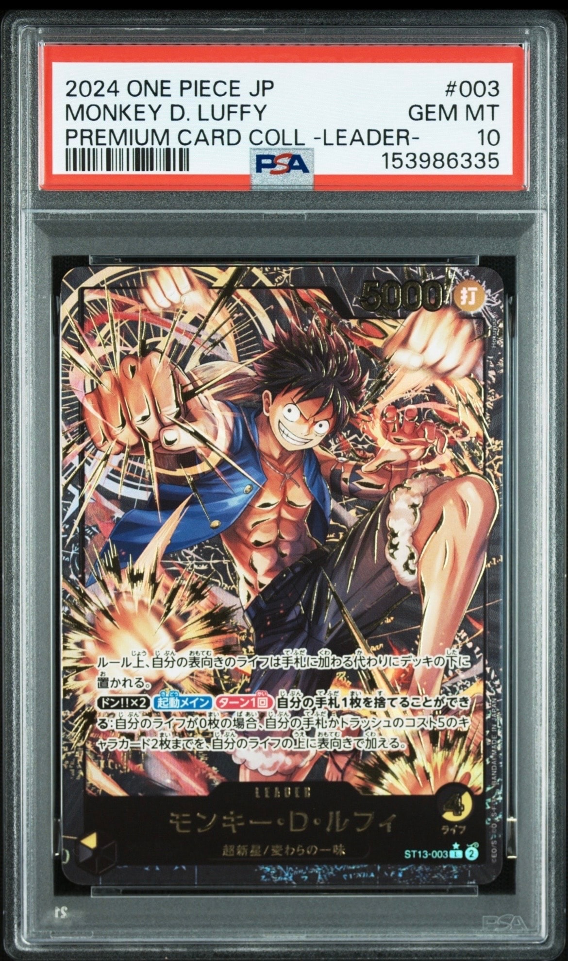 PSA10】ポートガス・D・エース SR-SP (コミパラ) [OP02-013