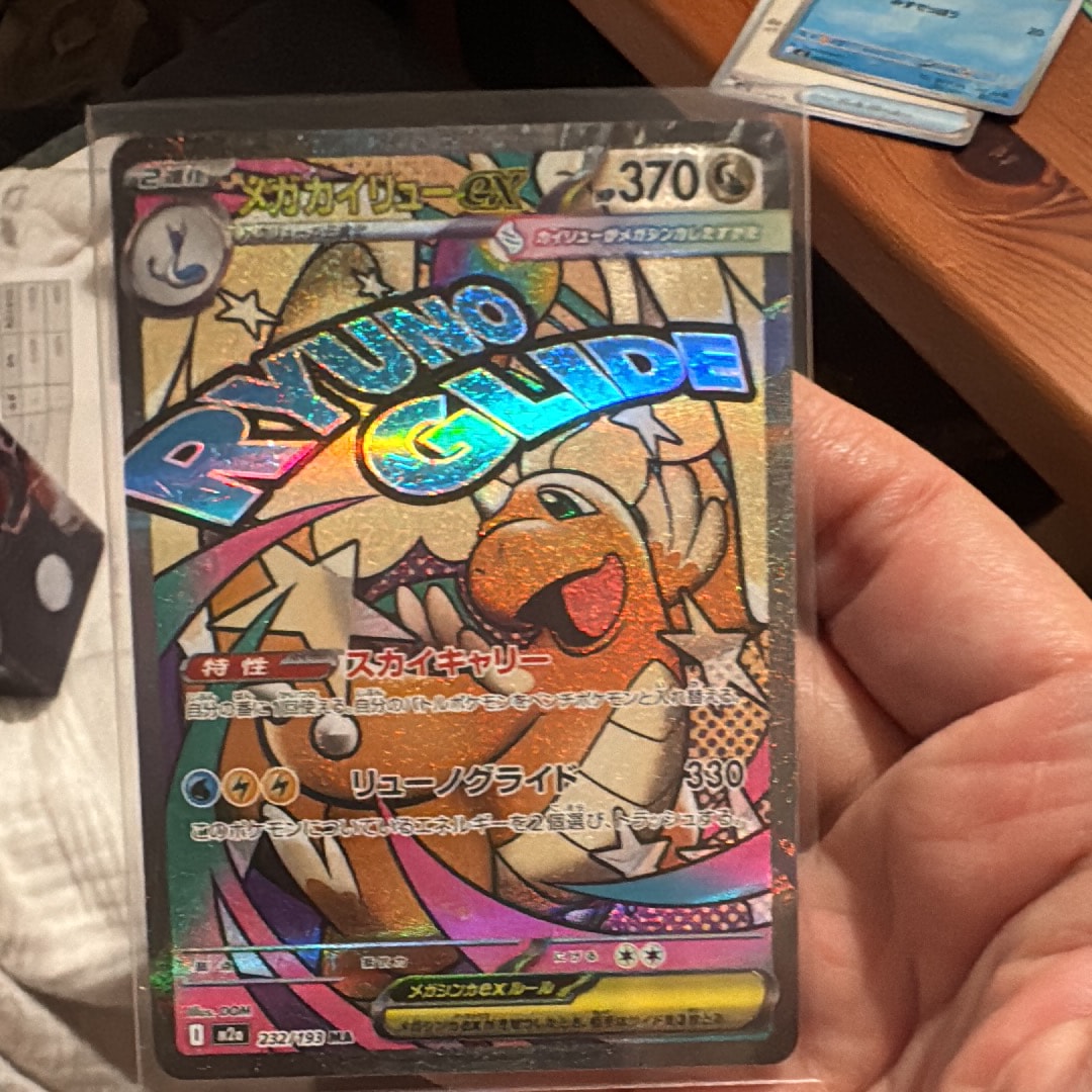 メガカイリューex MA [M2a 232/193](ハイクラスパック「MEGAドリームex」)