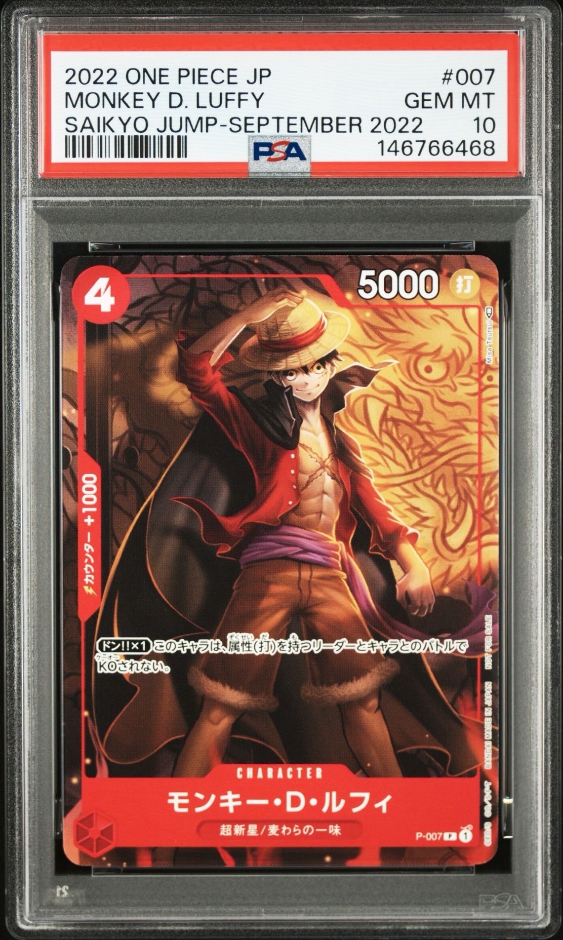 PSA10】モンキー・D・ルフィ [P-007] (最強ジャンプ 2022年 9月号 付録