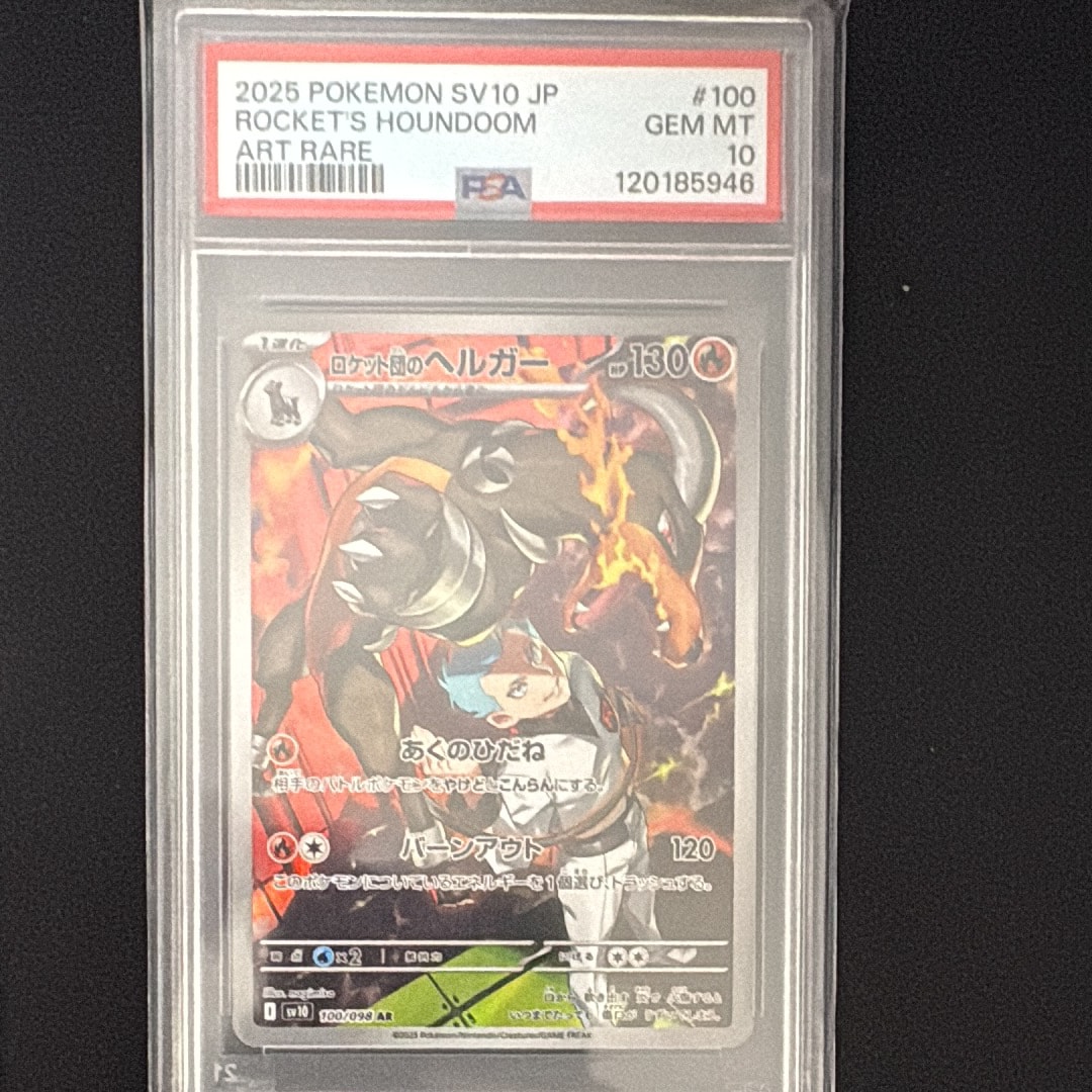 ロケット団のヘルガー AR [SV10 100/098](拡張パック「ロケット団の栄光」)