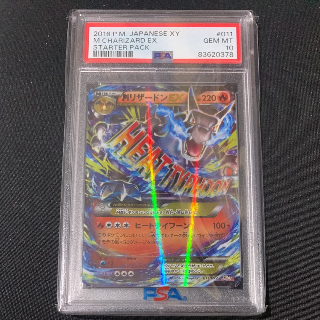 PSA 10]M Charizard EX [XY-20th 011/072](Pocket Monster Card