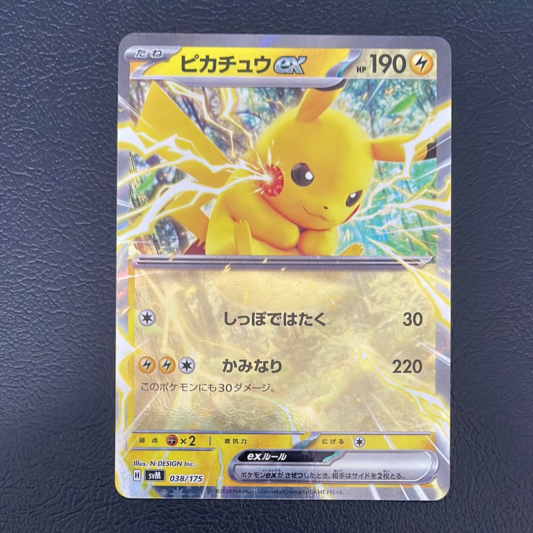 ピカチュウex [SVM 038/175](スタートデッキ「Generations」)