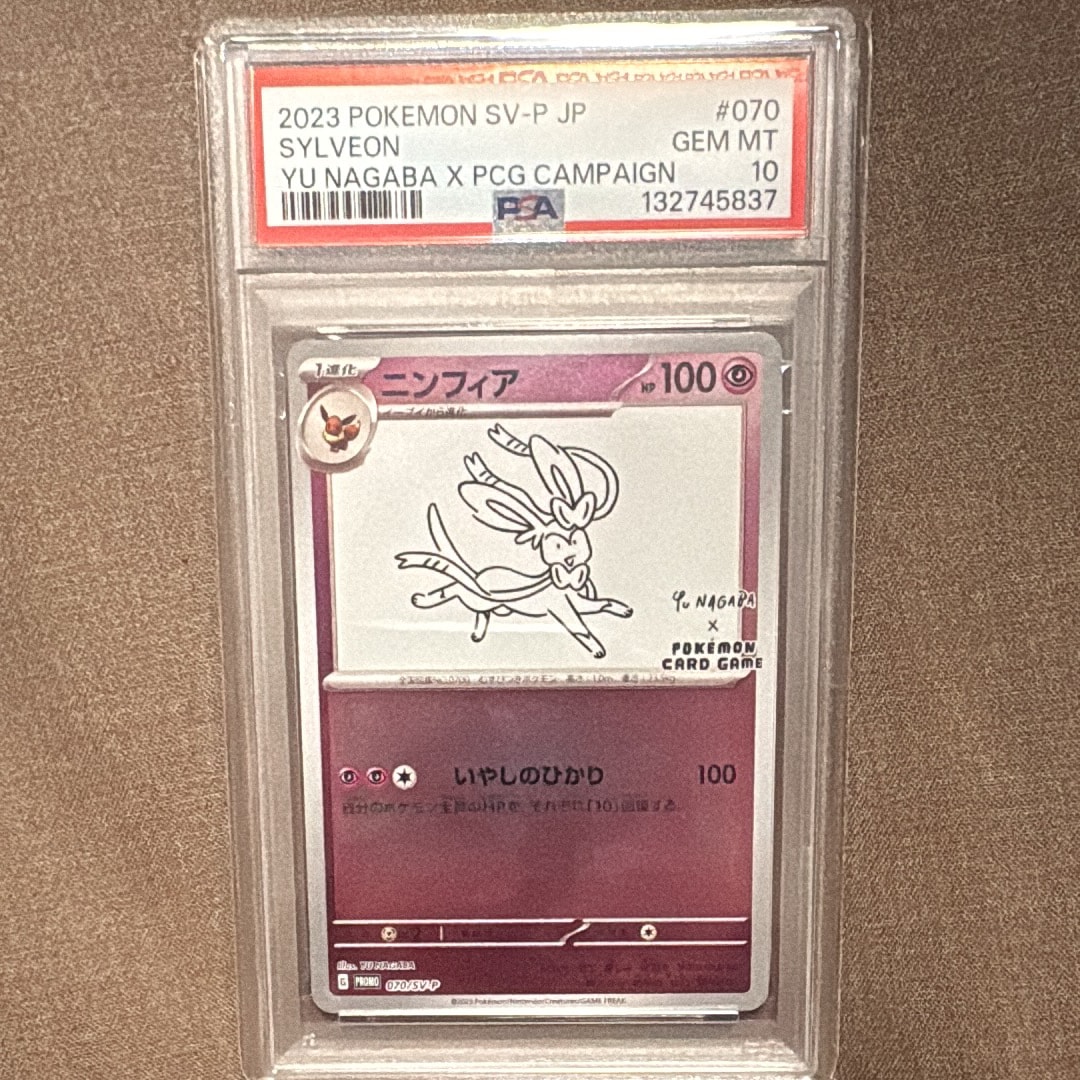 ニンフィア: プロモ [SV-P 070](「YU NAGABA×ポケモンカードゲーム」プロモーションカード「SV-P」)