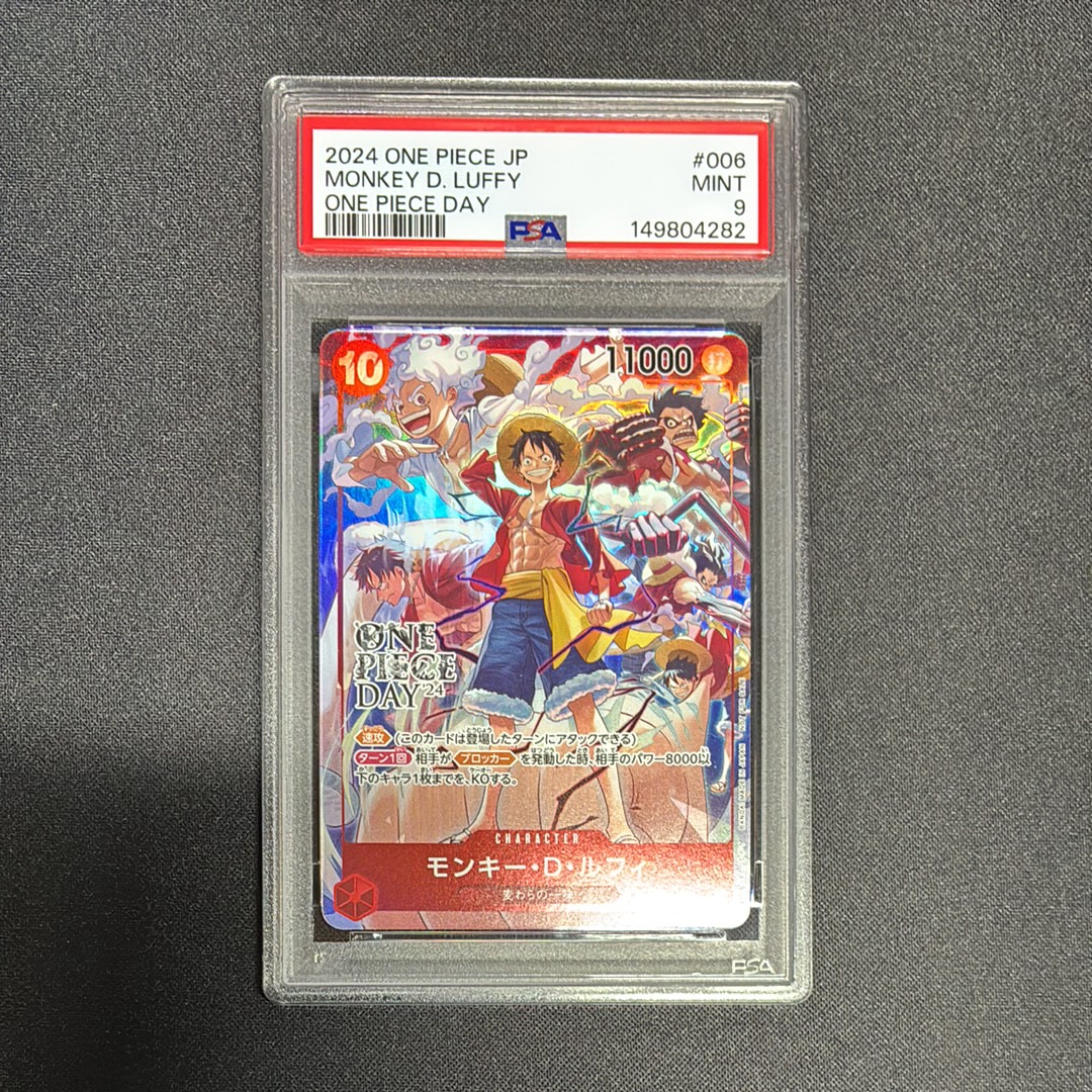 モンキー・D・ルフィ SR [ST10-006](プロモーションカード「ONE PIECE DAY'24 来場者特典」)