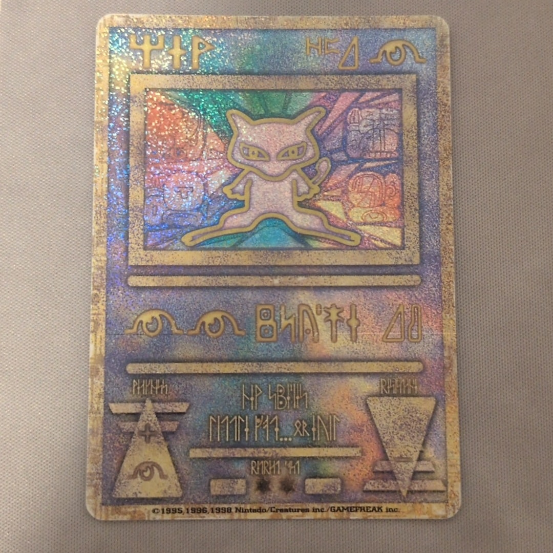 古代ミュウ エラー 前期版 : 旧裏/プロモ[PMCG-P](プロモーションカード「映画 幻のポケモン ルギア爆誕」Nintedo n抜け 表記)