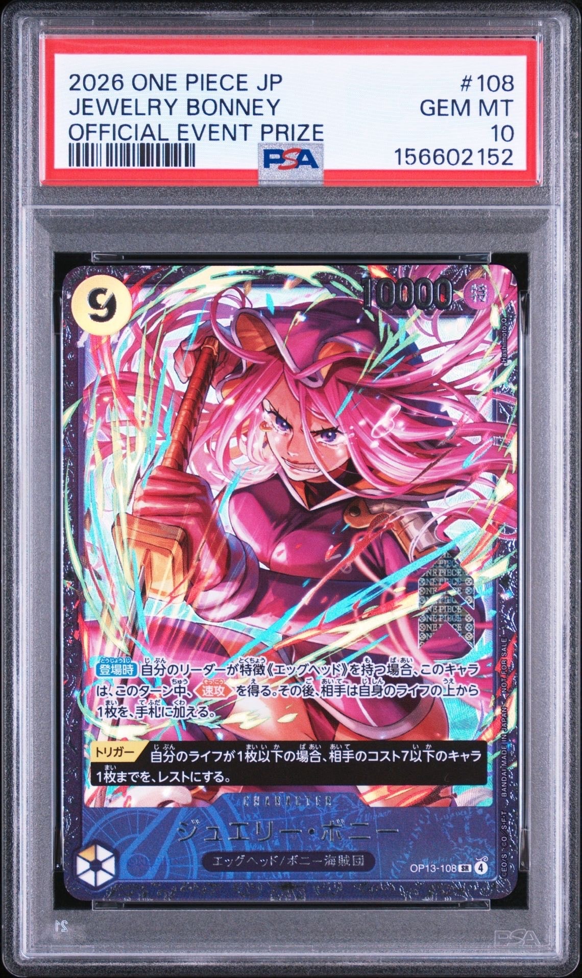 ジュエリー・ボニー SR [OP13-108](プロモーションカード「フラッグ